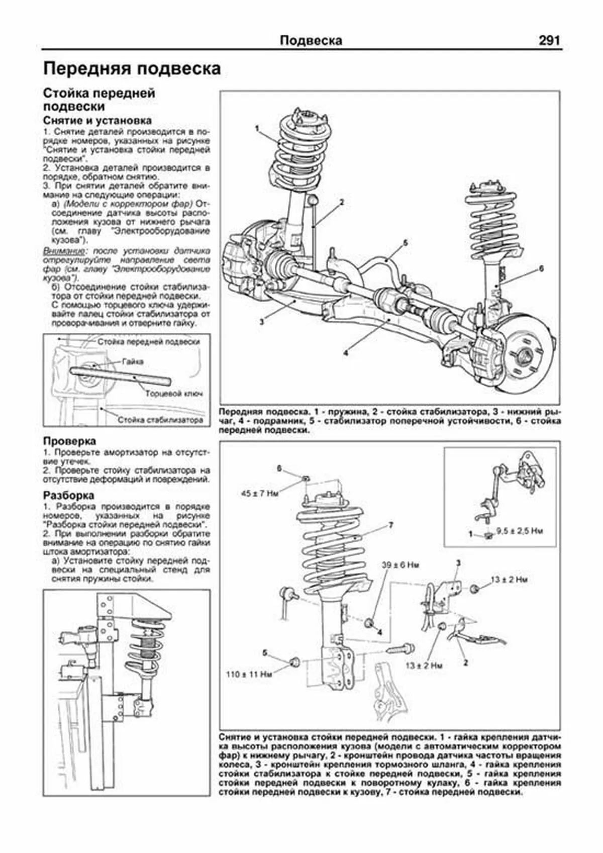 Книга: MITSUBISHI OUTLANDER XL (б) с 2007 + рест. с 2009 г.в., рем., экспл., то, сер.ПРОФ, | Легион-Aвтодата