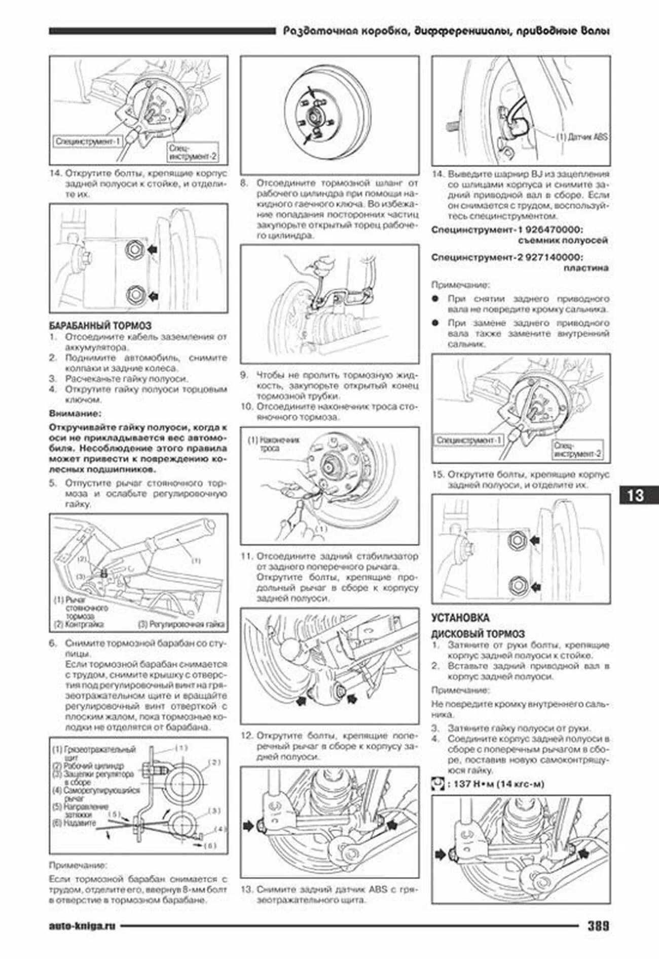 Книга: SUBARU FORESTER (б) 2002-2008 г.в., рем., экспл., то | Автонавигатор
