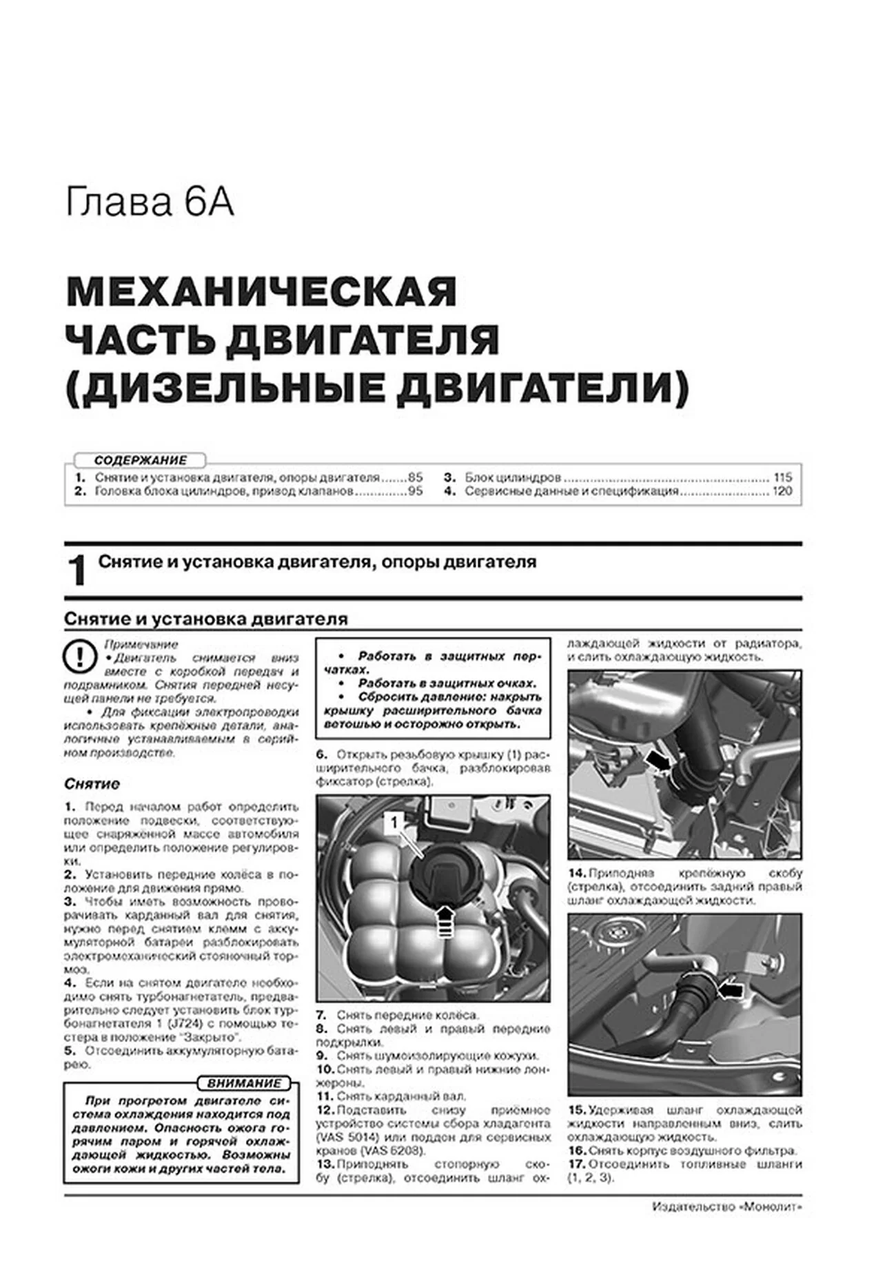 Книга: VOLKSWAGEN TOUAREG (б , д) с 2018 г.в. рем., экспл., то, сер. ЗС | Монолит