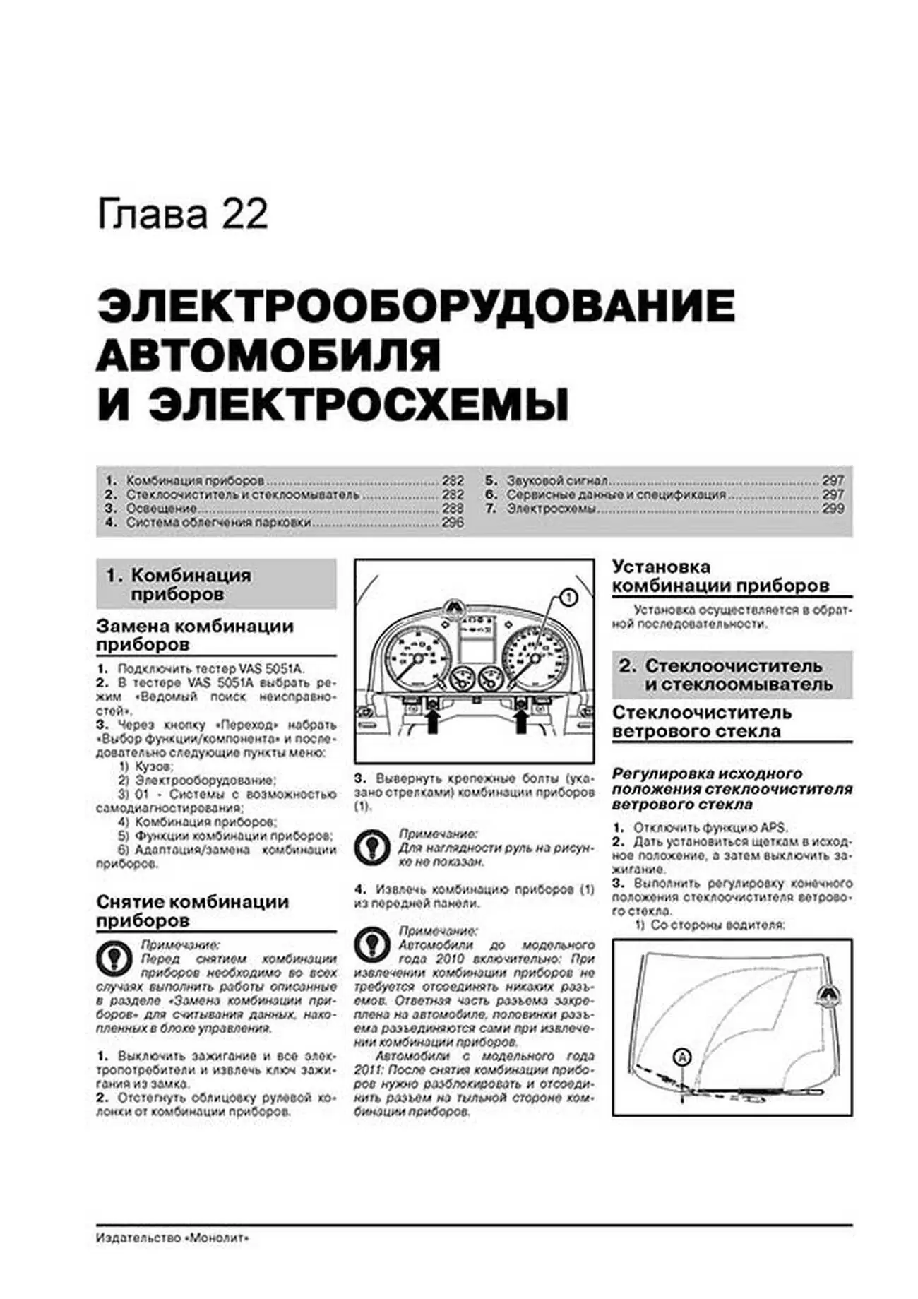 Книга: VOLKSWAGEN CADDY (б , д) с 2003 г.в., рем., экспл., то, сер. ЗС | Монолит