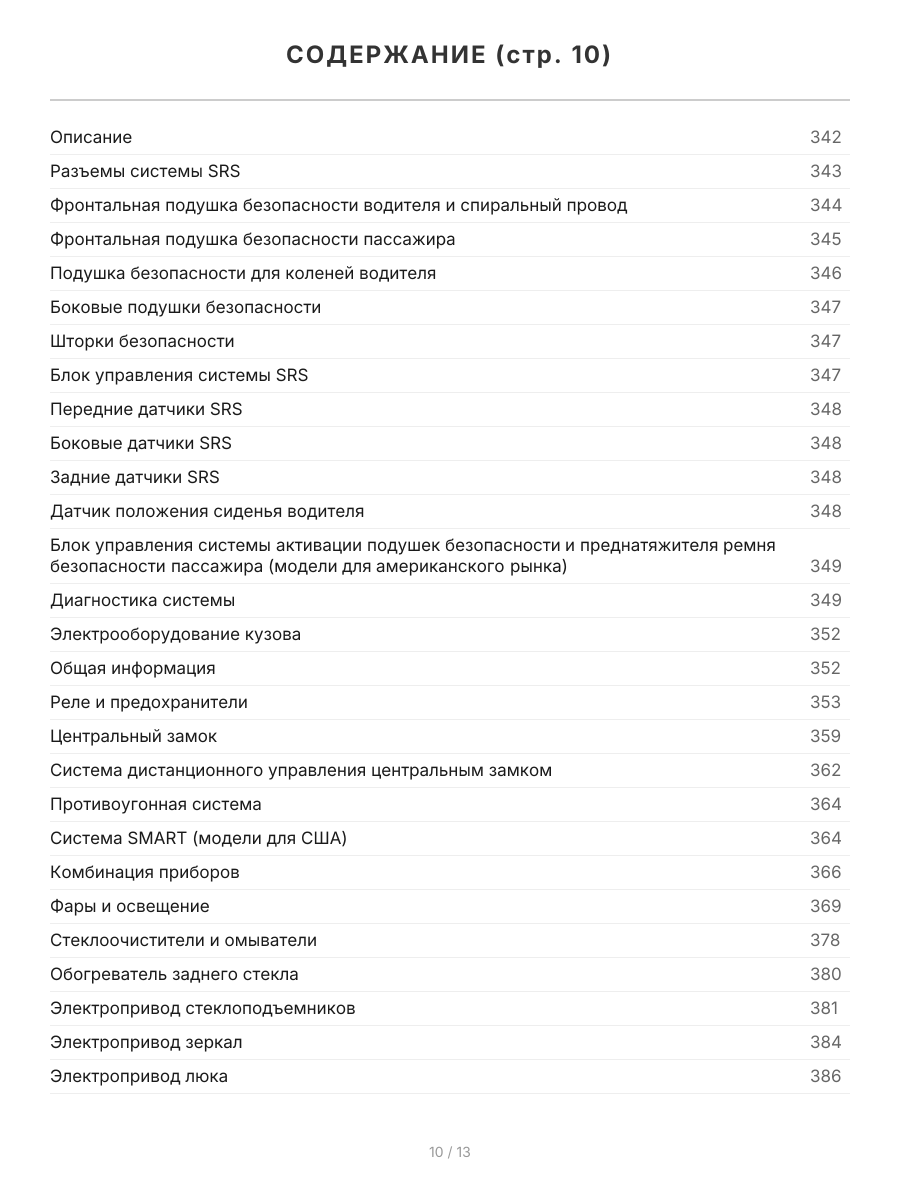 Книга: TOYOTA CAMRY (б) 2006-2011 г.в. рем., экспл., то | Легион-Aвтодата