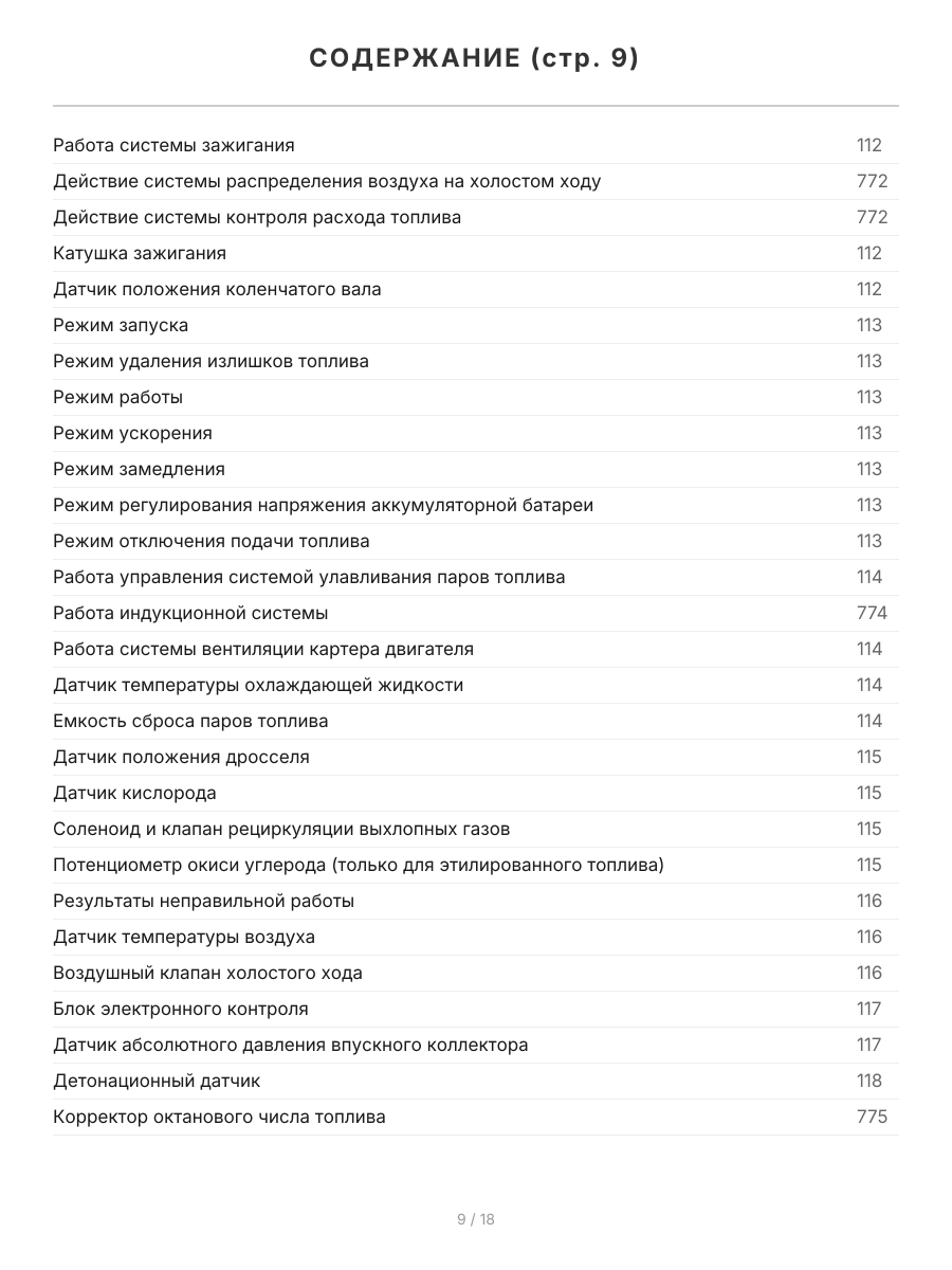 Книга: DAEWOO NUBIRA / ДОНИНВЕСТ ОРИОН (б) рем., то | СверчокЪ