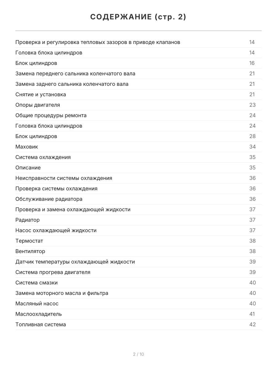 Книга: ISUZU ELF (д) до 1993 г.в., рем., экспл., то | Легион-Aвтодата
