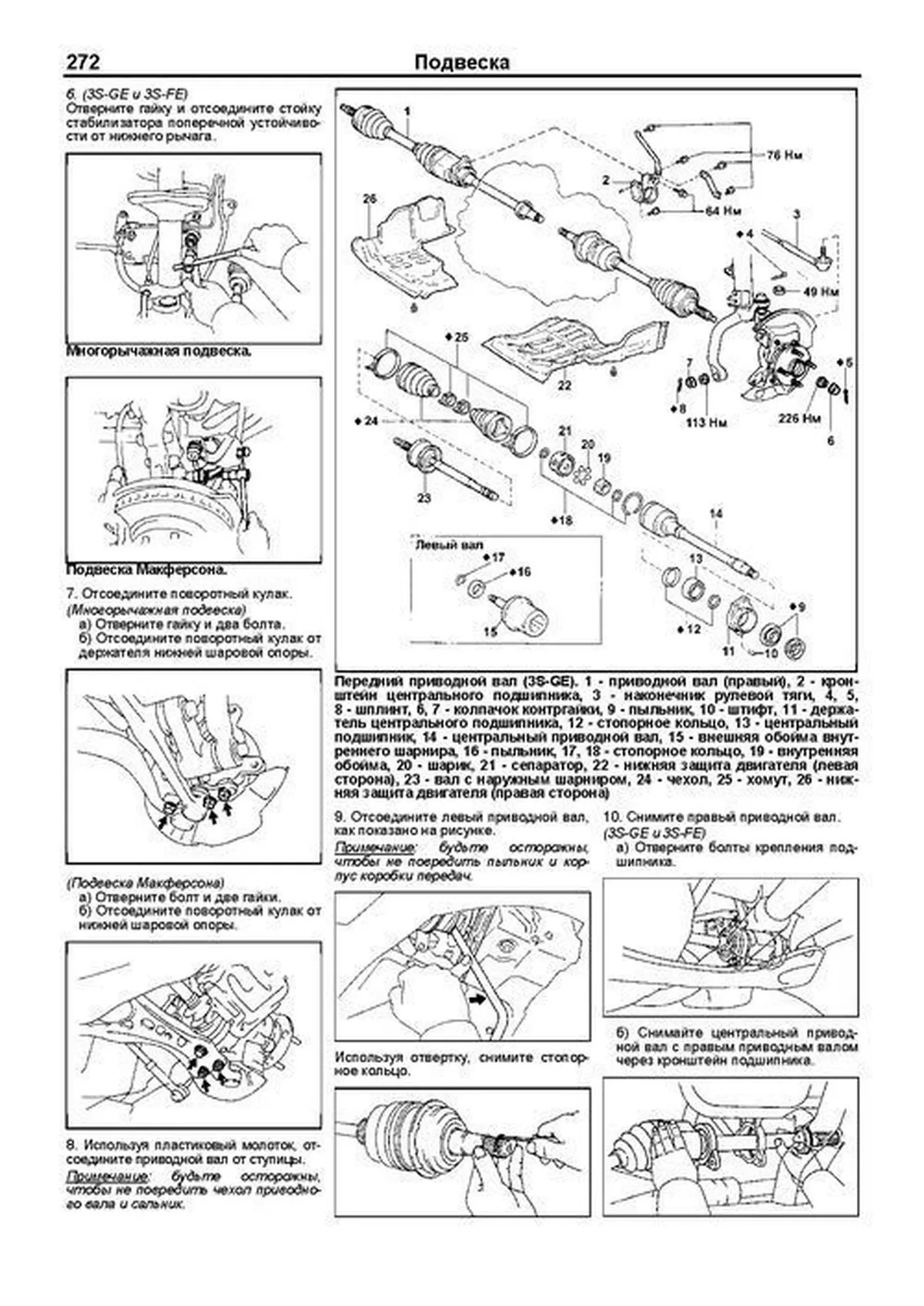 Книга: TOYOTA CARINA E (б , д) 1992-1998 г.в., рем., экспл., то | Легион-Aвтодата