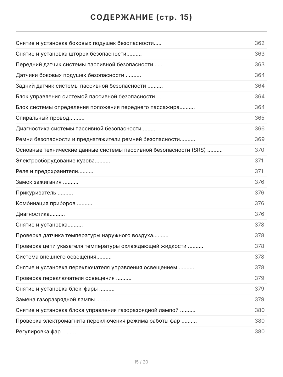 Книга: HONDA EDIX (б) с 2004 г.в., рем., экспл., то | Легион-Aвтодата