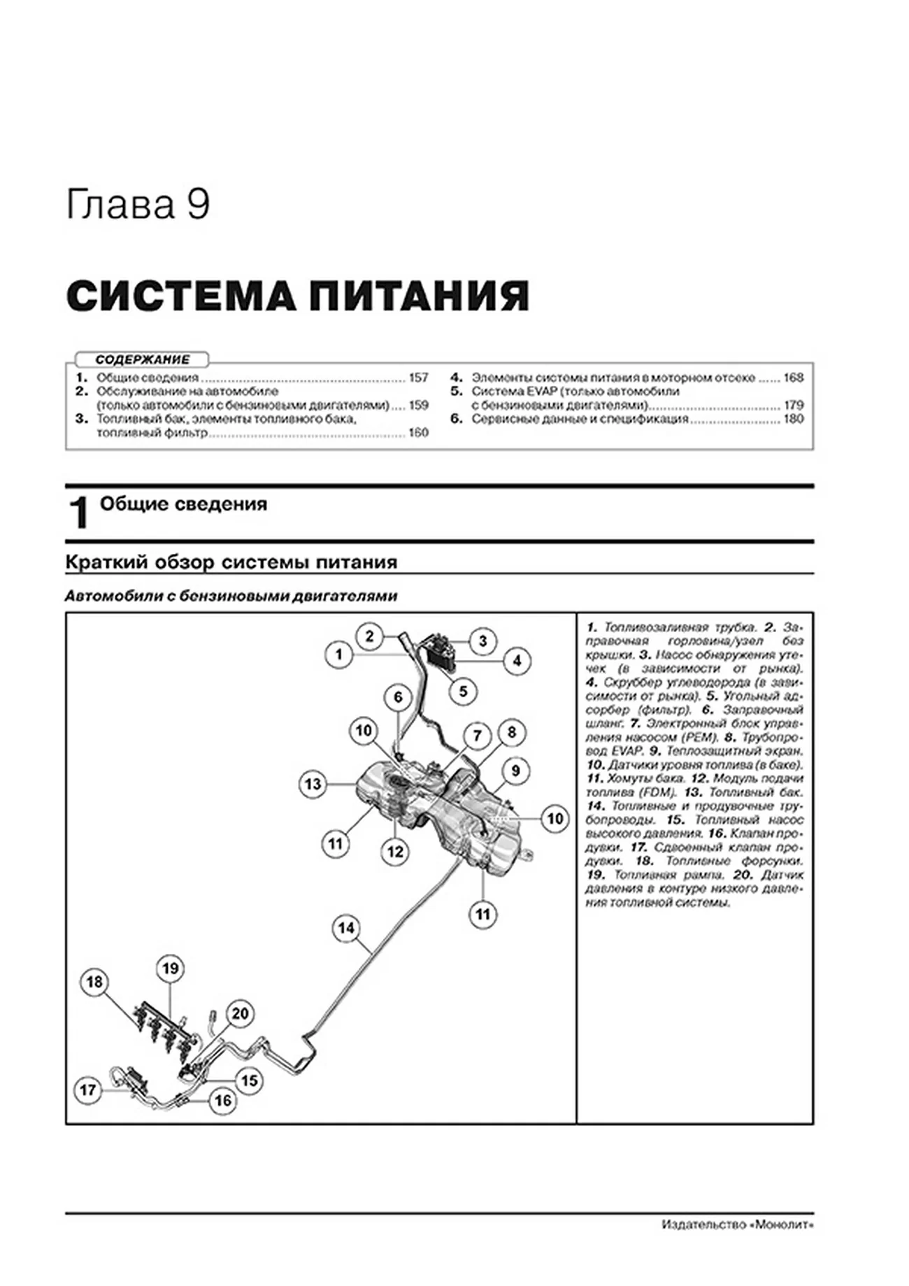 Книга: VOLVO XC90 (б , д) с 2015 г.в., рем., экспл., то, сер. ЗС | Монолит