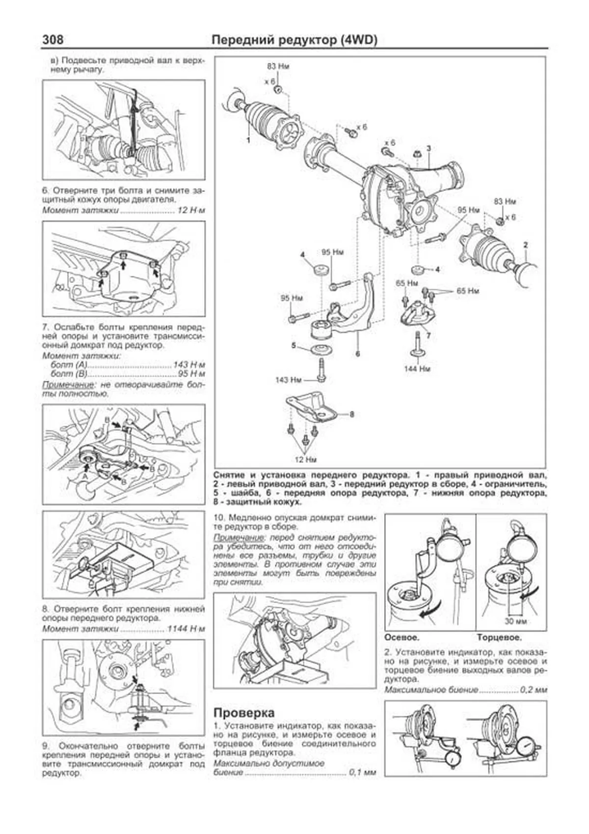 Книга: TOYOTA HIACE / REGIUSACE (б , д) с 2004 г.в., рем., экспл., то, сер.ПРОФ. | Легион-Aвтодата