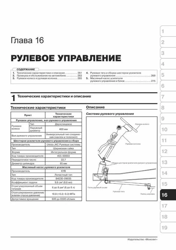 Книга: MITSUBISHI FUSO CANTER | российская сборка (д) с 2010 г.в., рем., экспл., то, сер. ЗС | Монолит