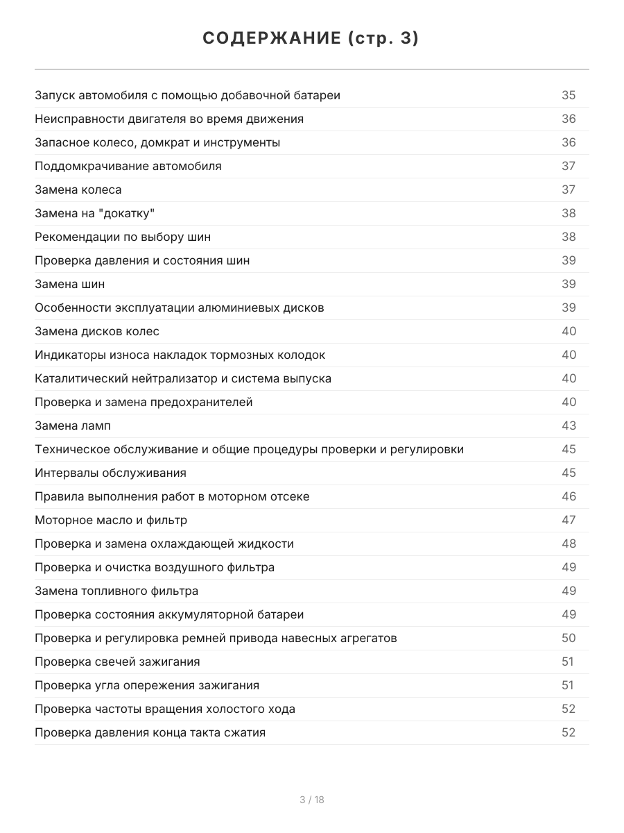 Книга: TOYOTA YARIS (б) с 2005 г.в., рем., экспл., то | Легион-Aвтодата