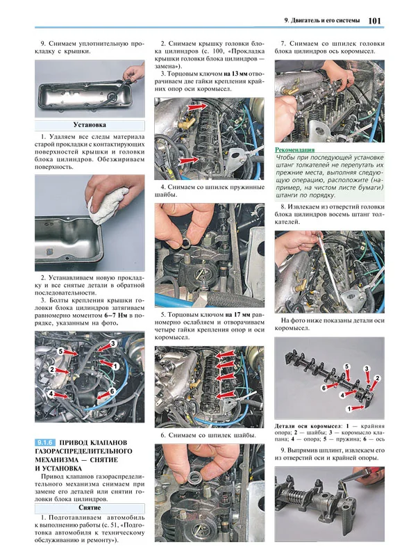 Книга: ГАЗ 3302-2705 ГАЗЕЛЬ (б , д) рем., экспл., то, с двигателями УМЗ / ЗМЗ / CHRYSLER / CUMMINS ЦВЕТ. фото., сер ЯРС | Мир Автокниг