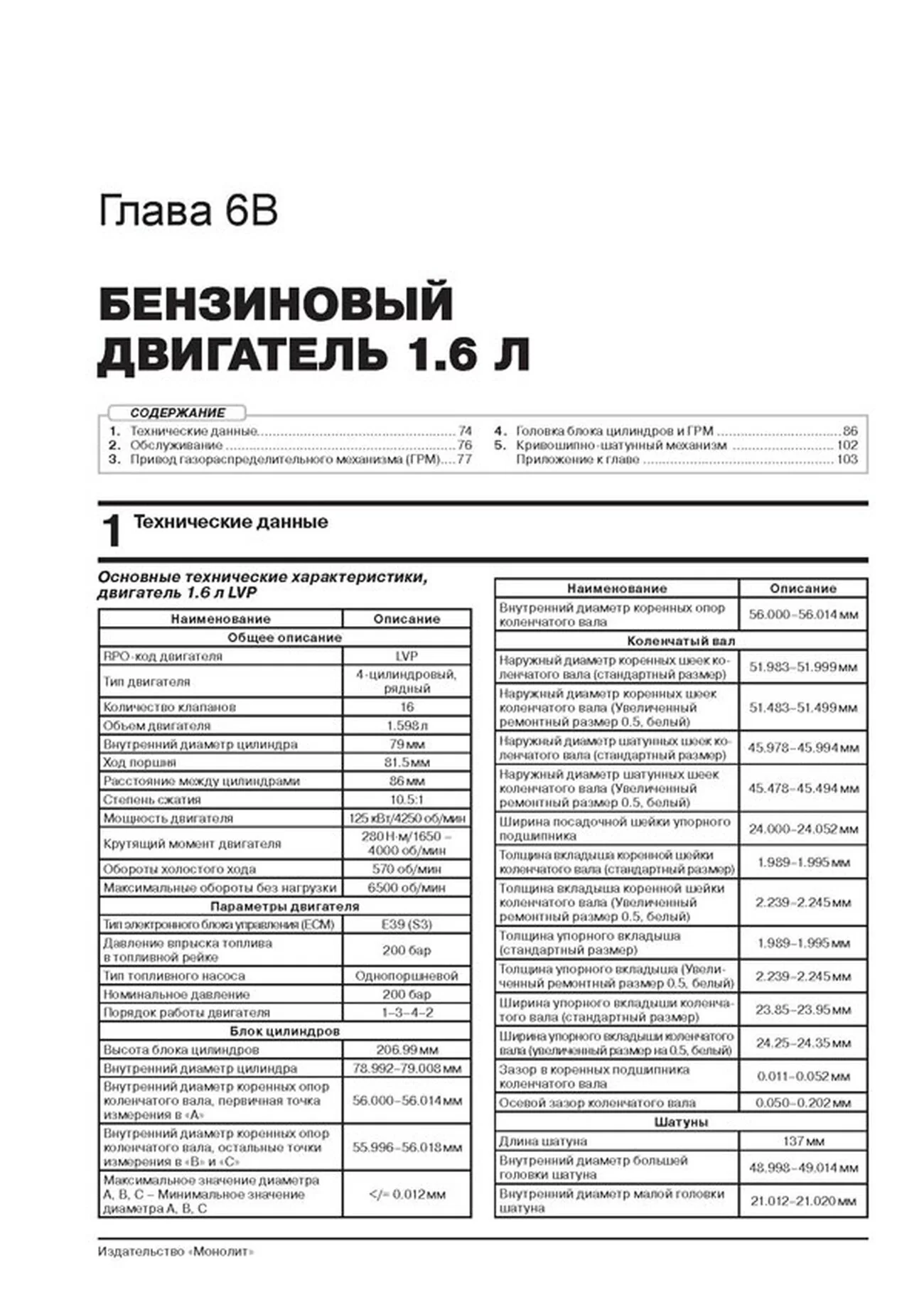 Книга: OPEL ZAFIRA TOURER (б , д) с 2012 г.в., рем., экспл., то, сер. ЗС | Монолит