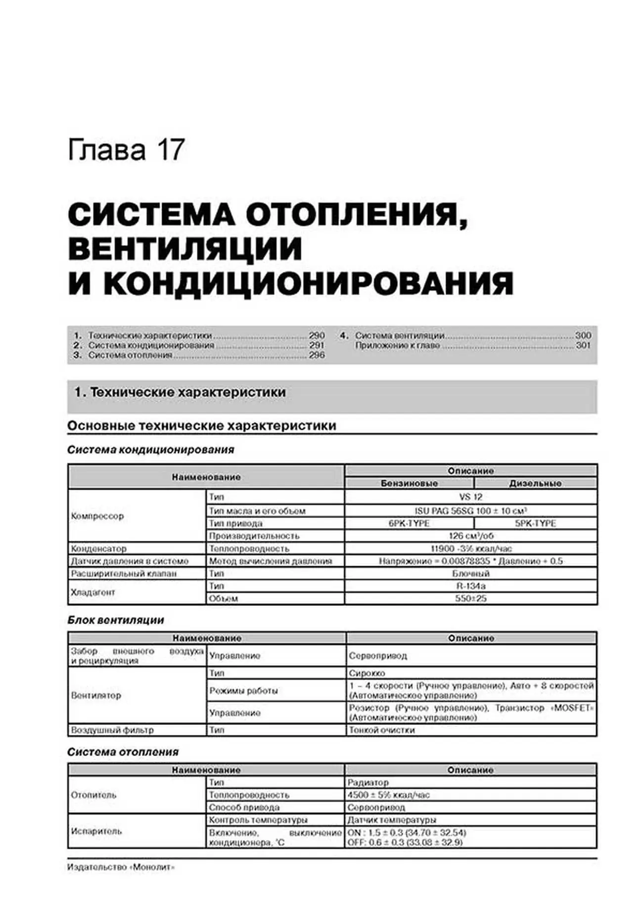 Книга: KIA VENGA / HYUNDAI ix20 (б, д) с 2009 г.в., рем., экспл., то, сер. ЗС | Монолит