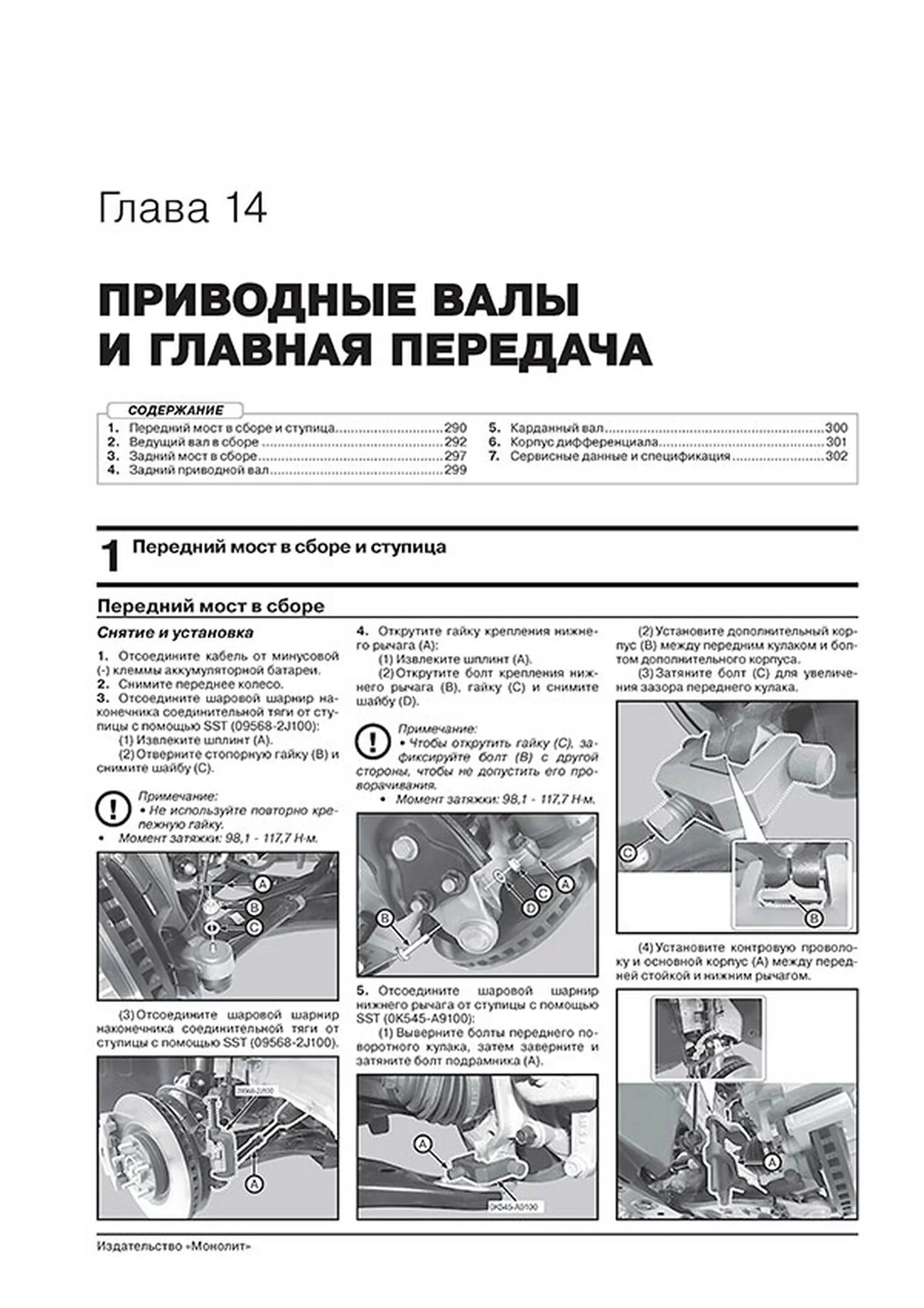 Книга: KIA SORENTO (б , д) с 2020 г.в., рем., экспл., то, сер. ЗС | Монолит