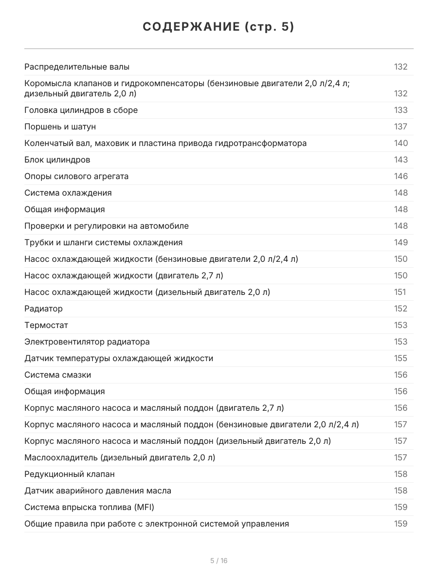 Книга: HYUNDAI SANTA FE  (б) 2000-2006 г.в., рем., экспл., то | Легион-Aвтодата