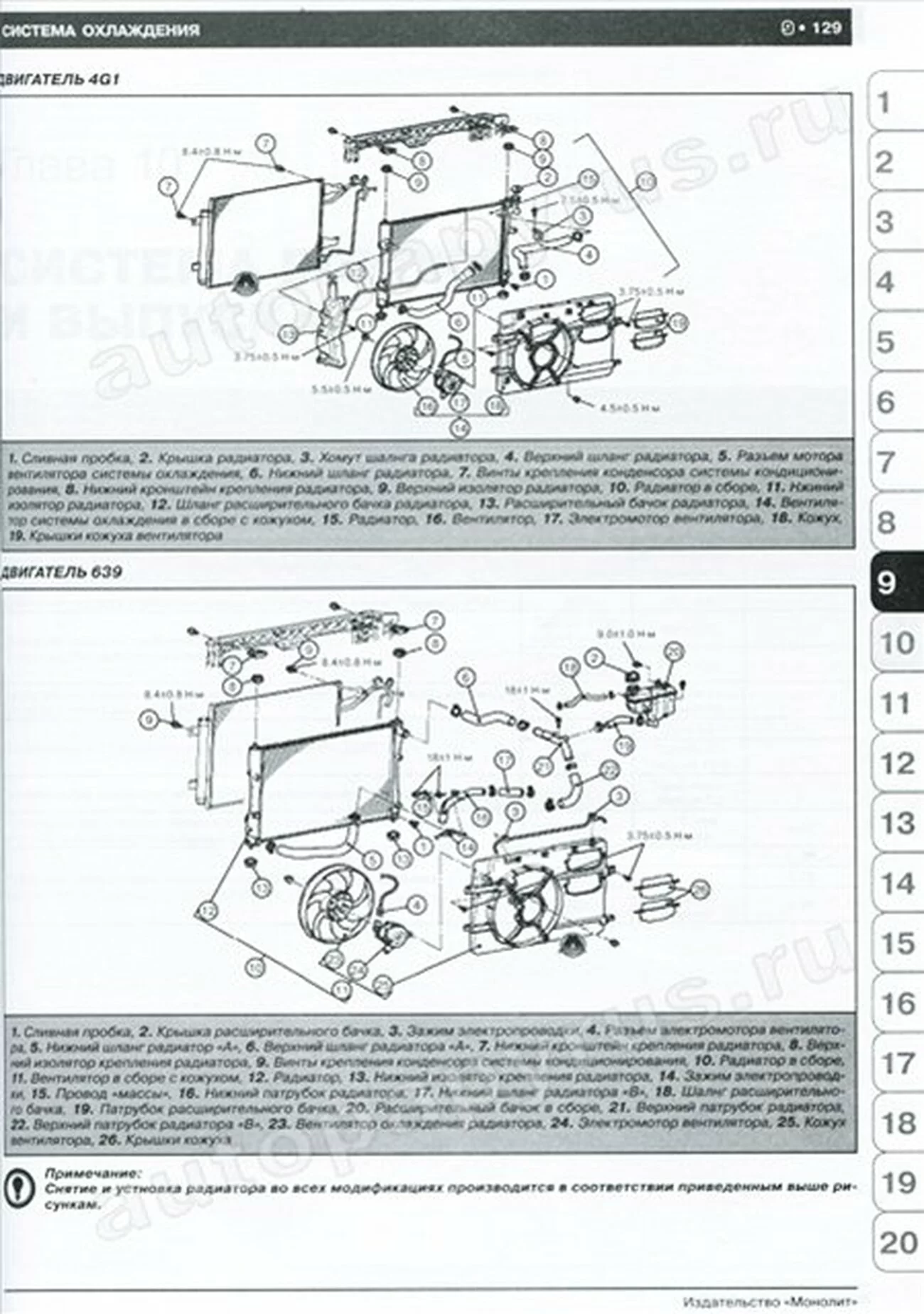 Книга: MITSUBISHI COLT / COLT CZ3 / COLT CZT (б , д) 2004-2008 г.в., рем., экспл., то, сер. ЗС | Монолит