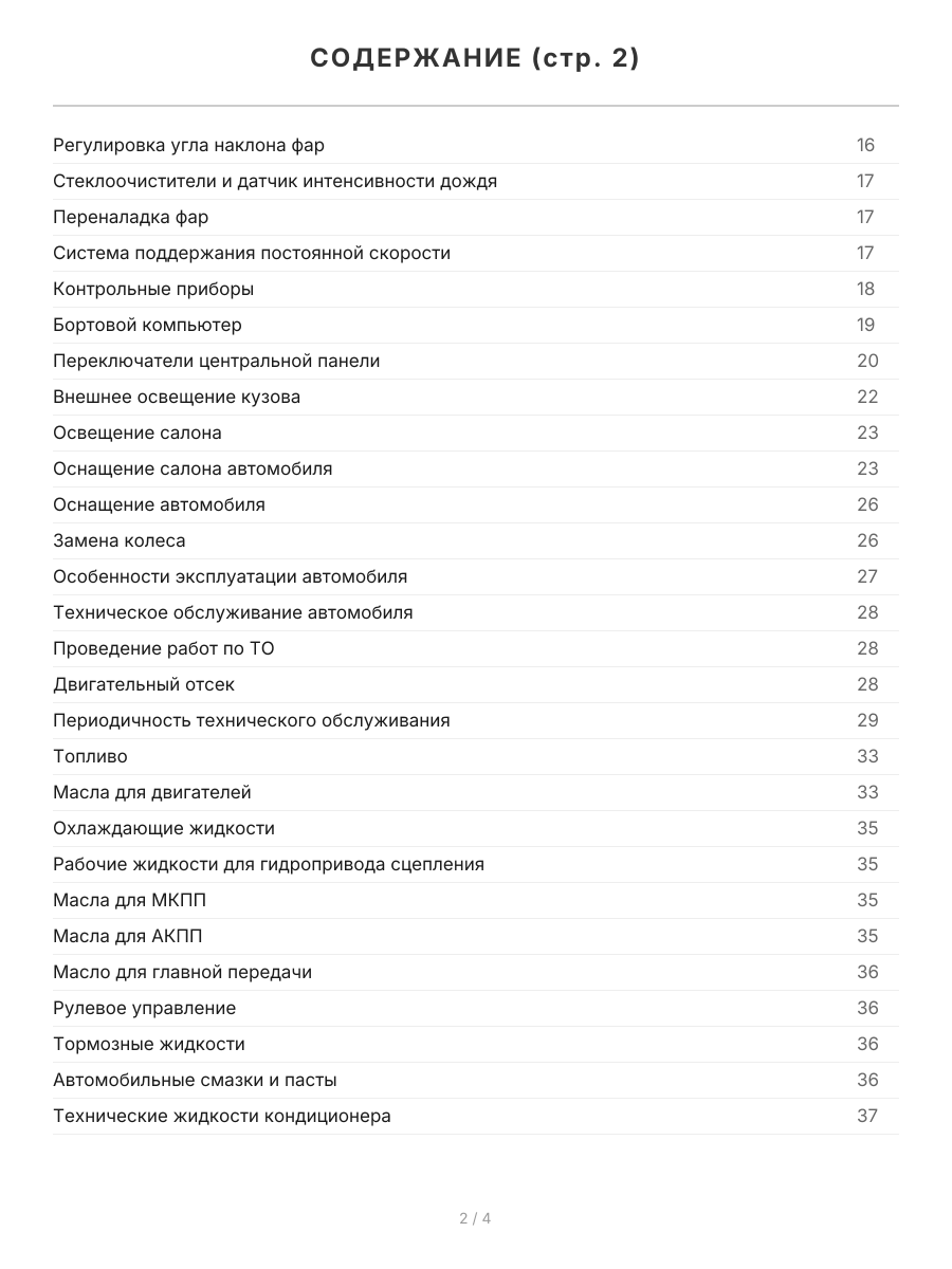 Книга: BMW 1 серии (E81 / E82 / E87 / E88) (б , д) с 2004 г.в., рем., экспл., то, сер.АВТОЛ. | Легион-Aвтодата