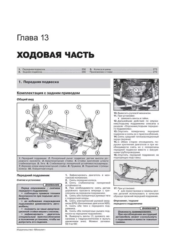 Книга: BMW X1 серии (E84) (б , д) с 2009 + рест. с 2013 г.в., рем., экспл., то, сер. ЗС | Монолит