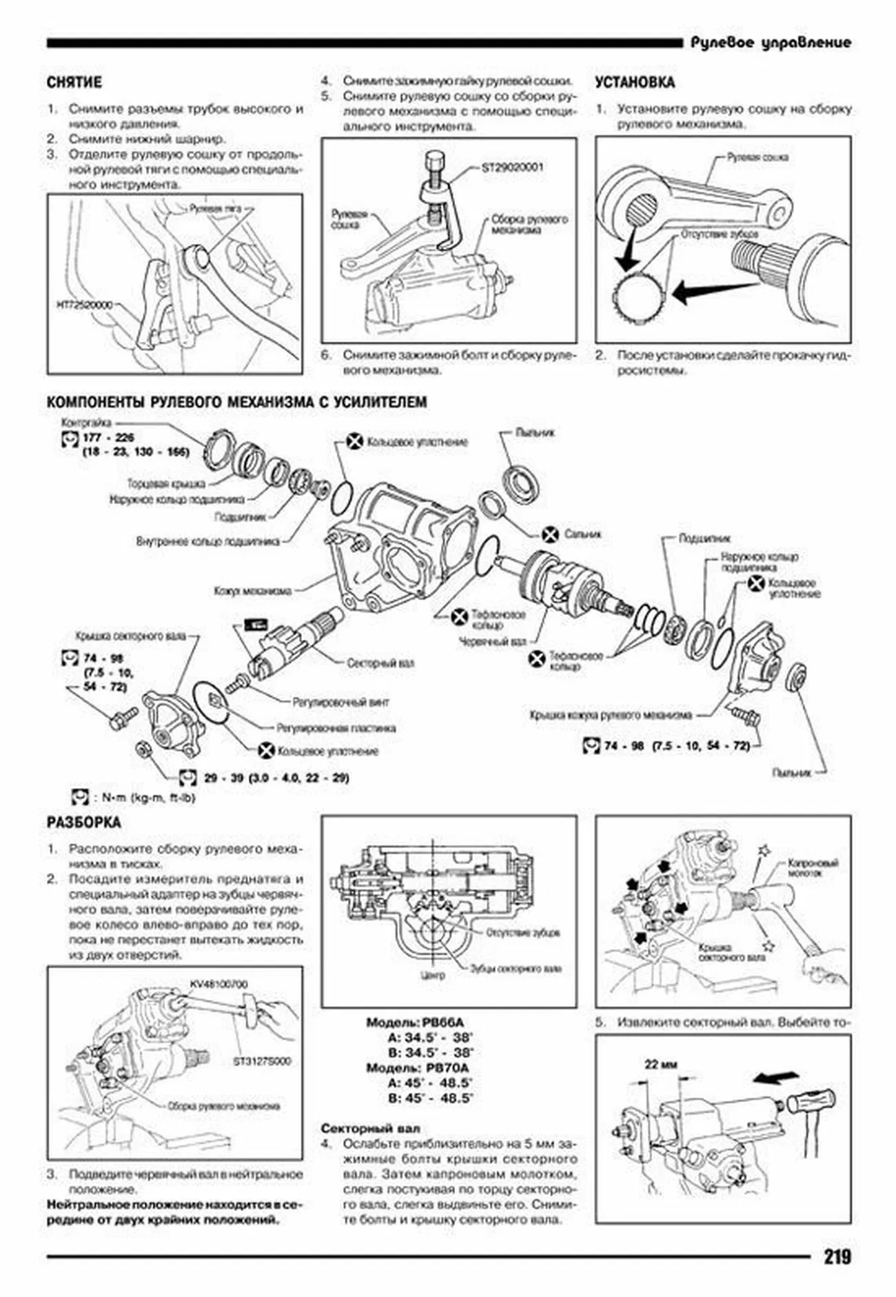Книга: NISSAN CABSTAR / ATLAS / CONDOR (б , д) 1984-1996 г.в. рем., экспл., то | Автонавигатор