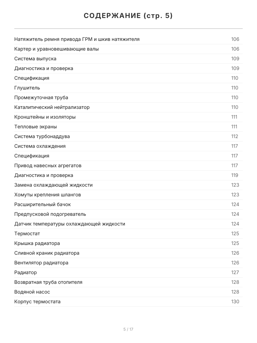 Книга: CHRYSLER PT CRUISER (б) с 2000 г.в., рем., экспл., то, сер.ПРОФ. | Легион-Aвтодата