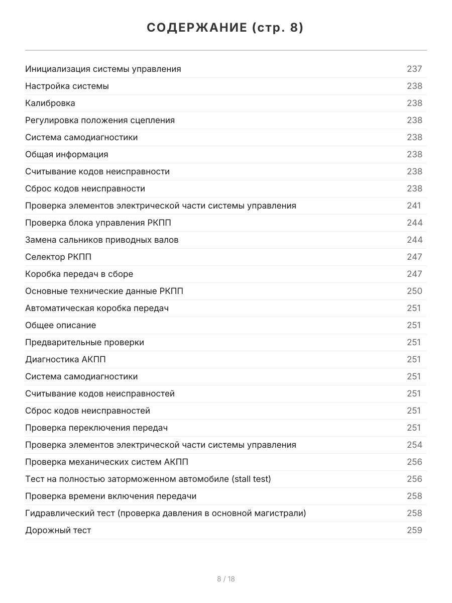 Книга: TOYOTA YARIS (б) с 2005 г.в., рем., экспл., то | Легион-Aвтодата