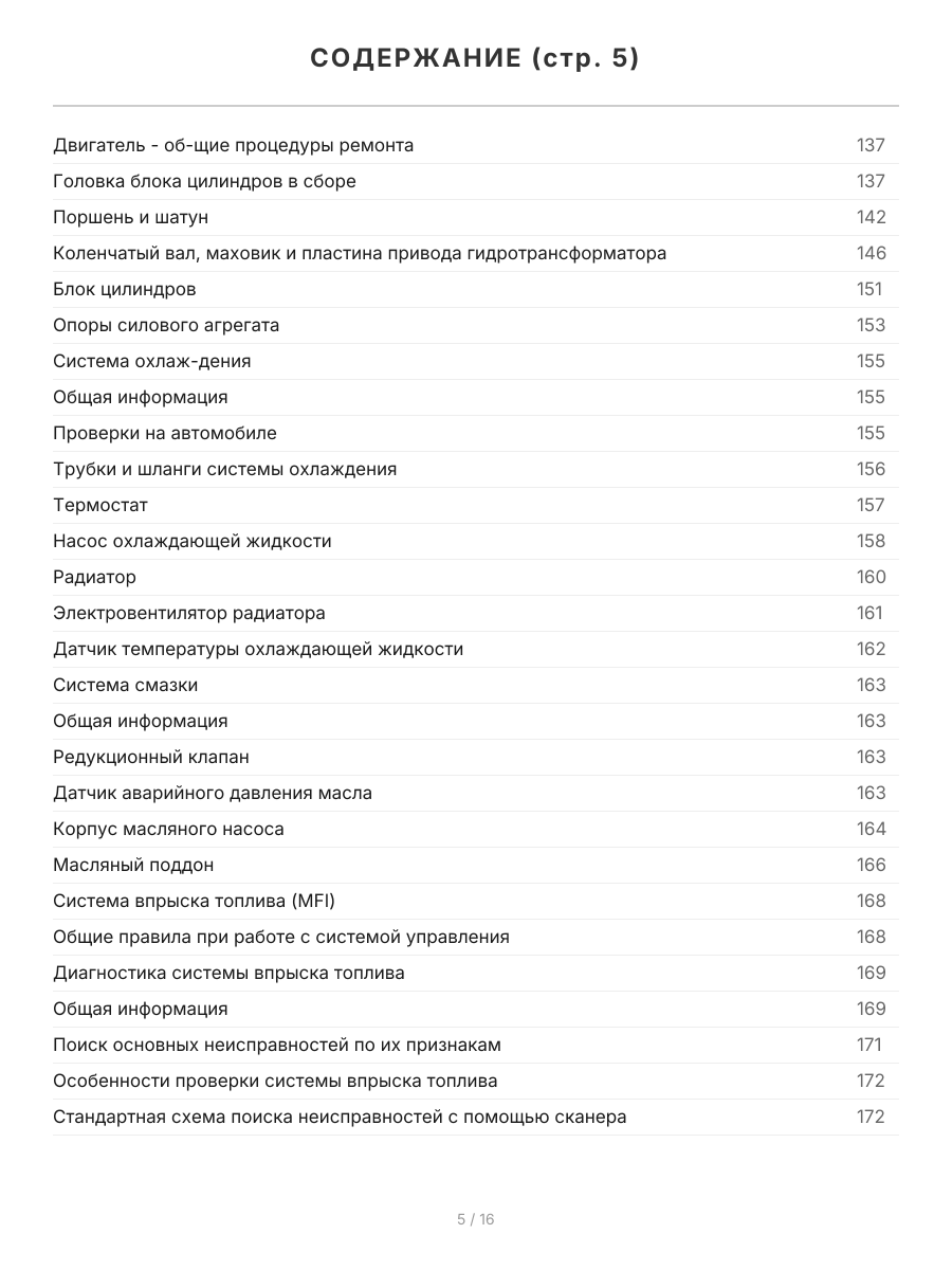 Книга: HYUNDAI ELANTRA III (XD) (б) 2000-2006 / 2008-2010 г.в., рем., экспл., то, сер.ПРОФ. | Легион-Aвтодата