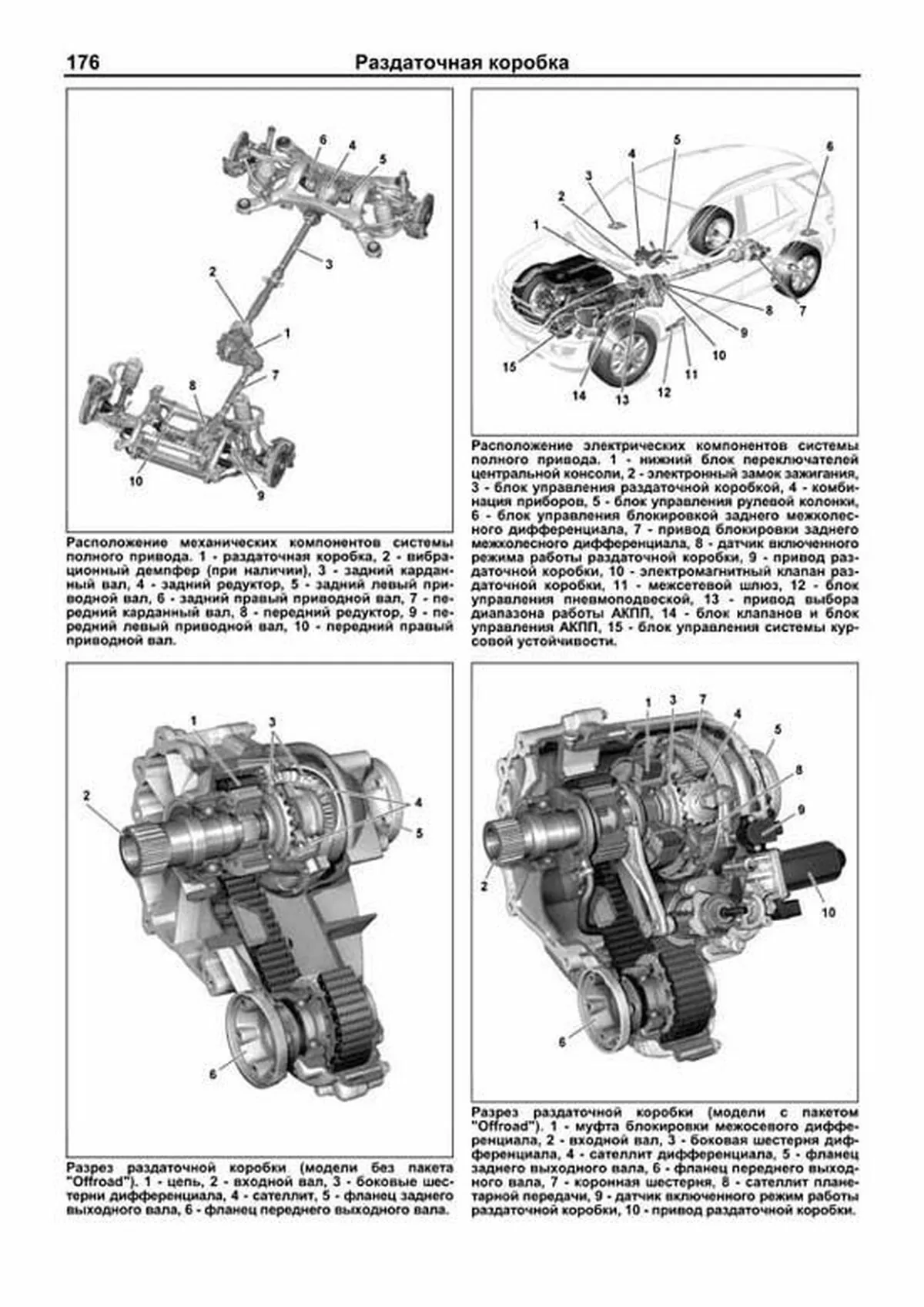 Книга: MERCEDES BENZ GL (X164) (б , д) 2006-2012 г.в., рем., экспл., то, сер.ПРОФ. | Легион-Aвтодата