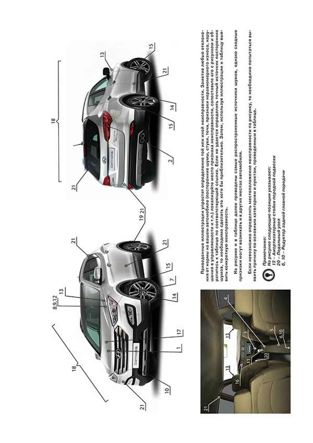 Книга: HYUNDAI SANTA FE (б , д) с 2012 г.в., рем., экспл., то, сер. ЗС | Монолит