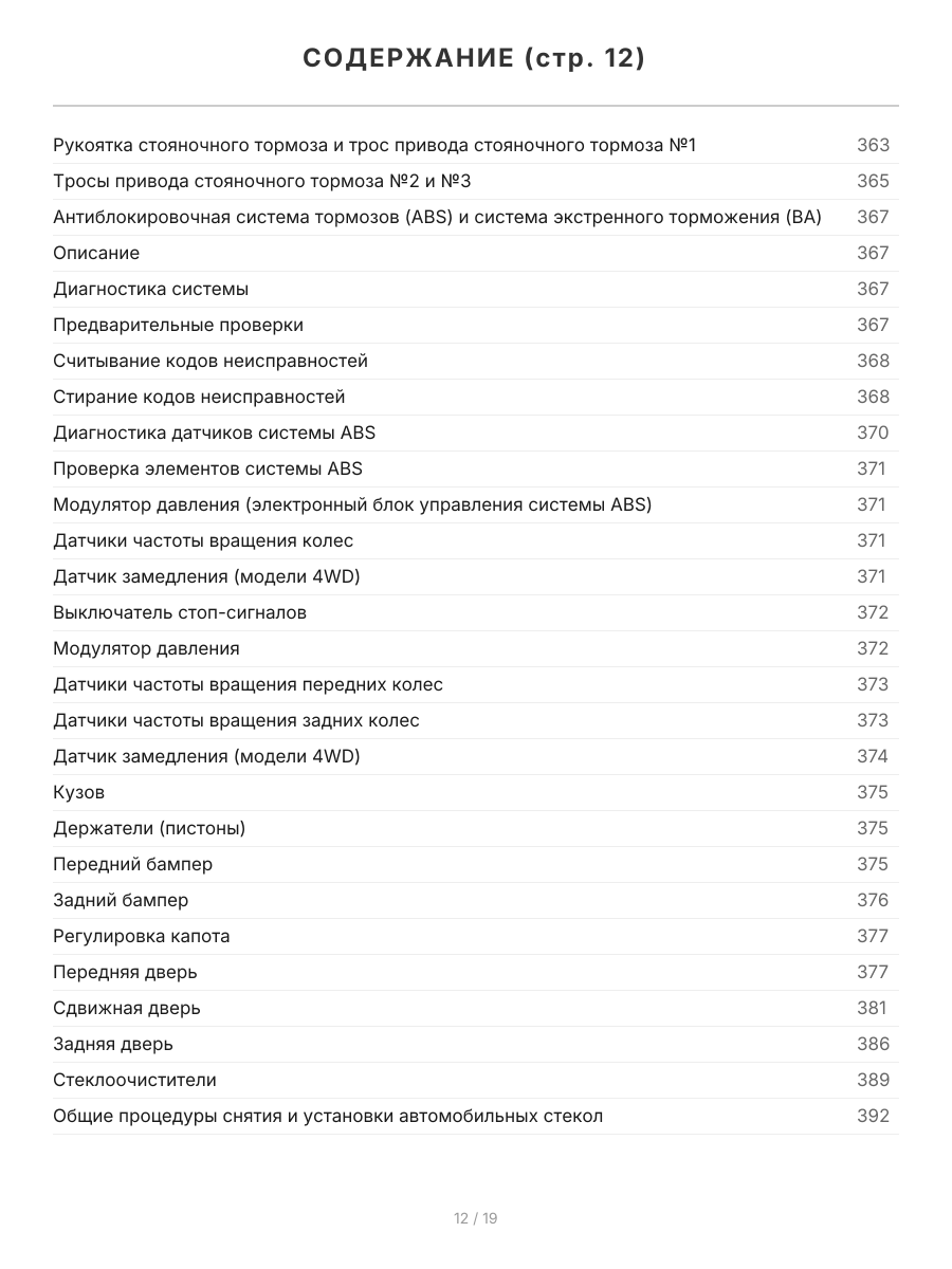Книга: TOYOTA HIACE / REGIUSACE (б , д) с 2004 г.в., рем., экспл., то, сер.ПРОФ. | Легион-Aвтодата