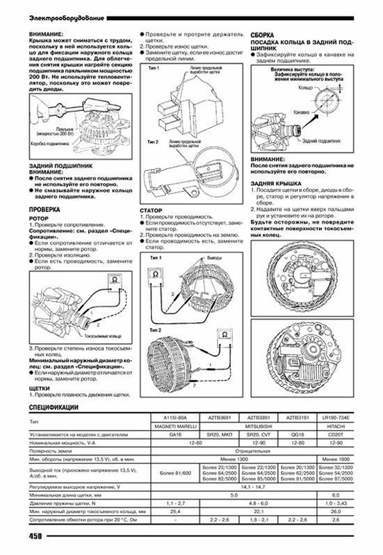 Книга: NISSAN PRIMERA (б , д) 1995-2001 г.в., рем., экспл., то | Автонавигатор
