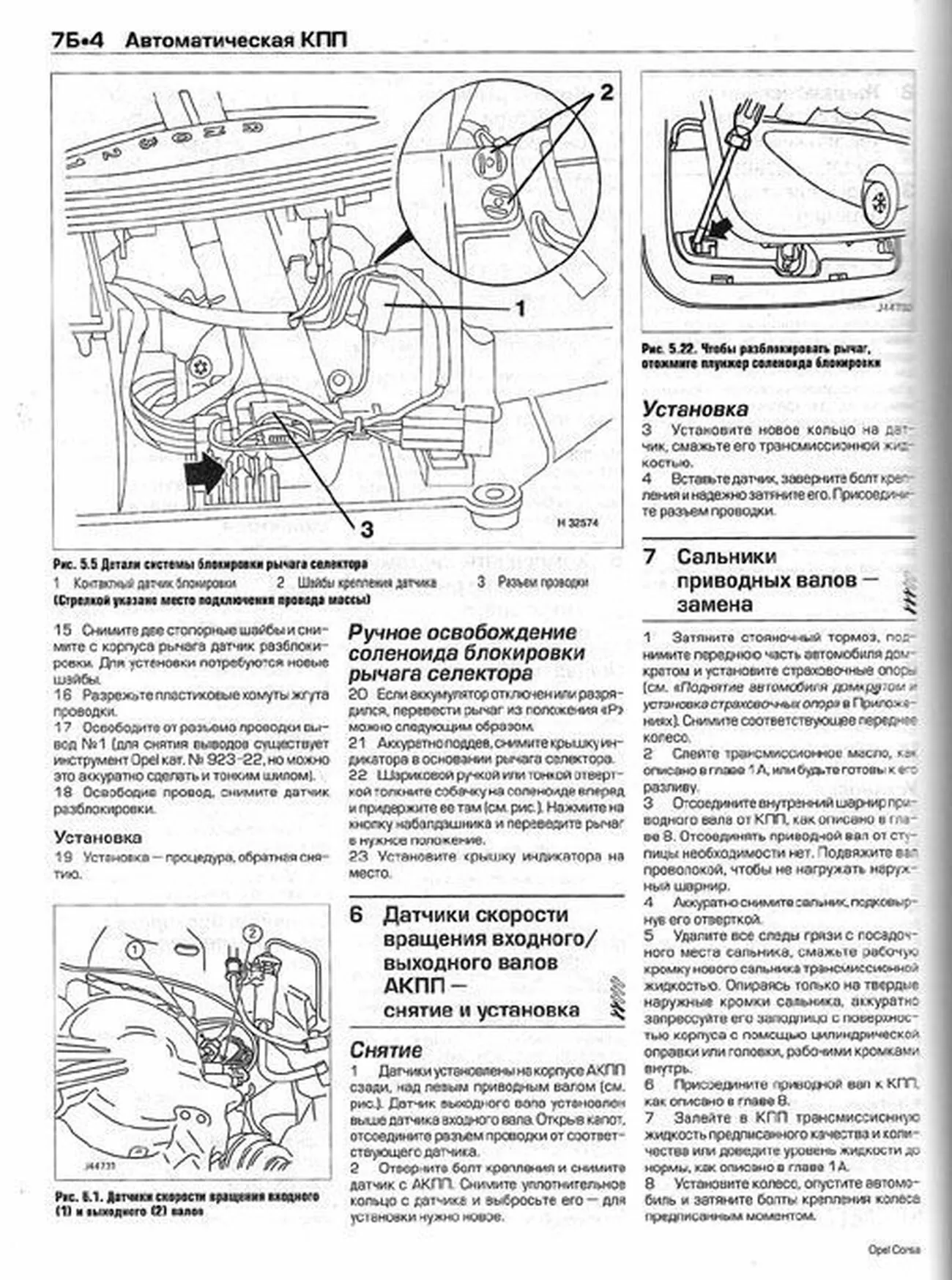 Книга: OPEL CORSA C (б , д) 2003-2006 г.в., рем., экспл., то | Алфамер Паблишинг