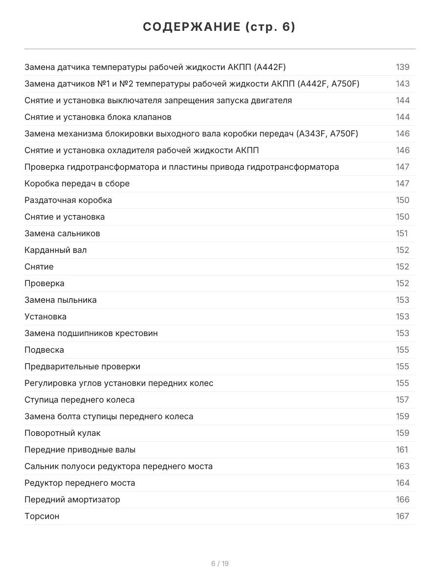 Книга: TOYOTA LAND CRUISER 100 / LEXUS LX 470 (б) с 1998 г.в., рем., экспл., то, сер.АВТОЛ. | Легион-Aвтодата