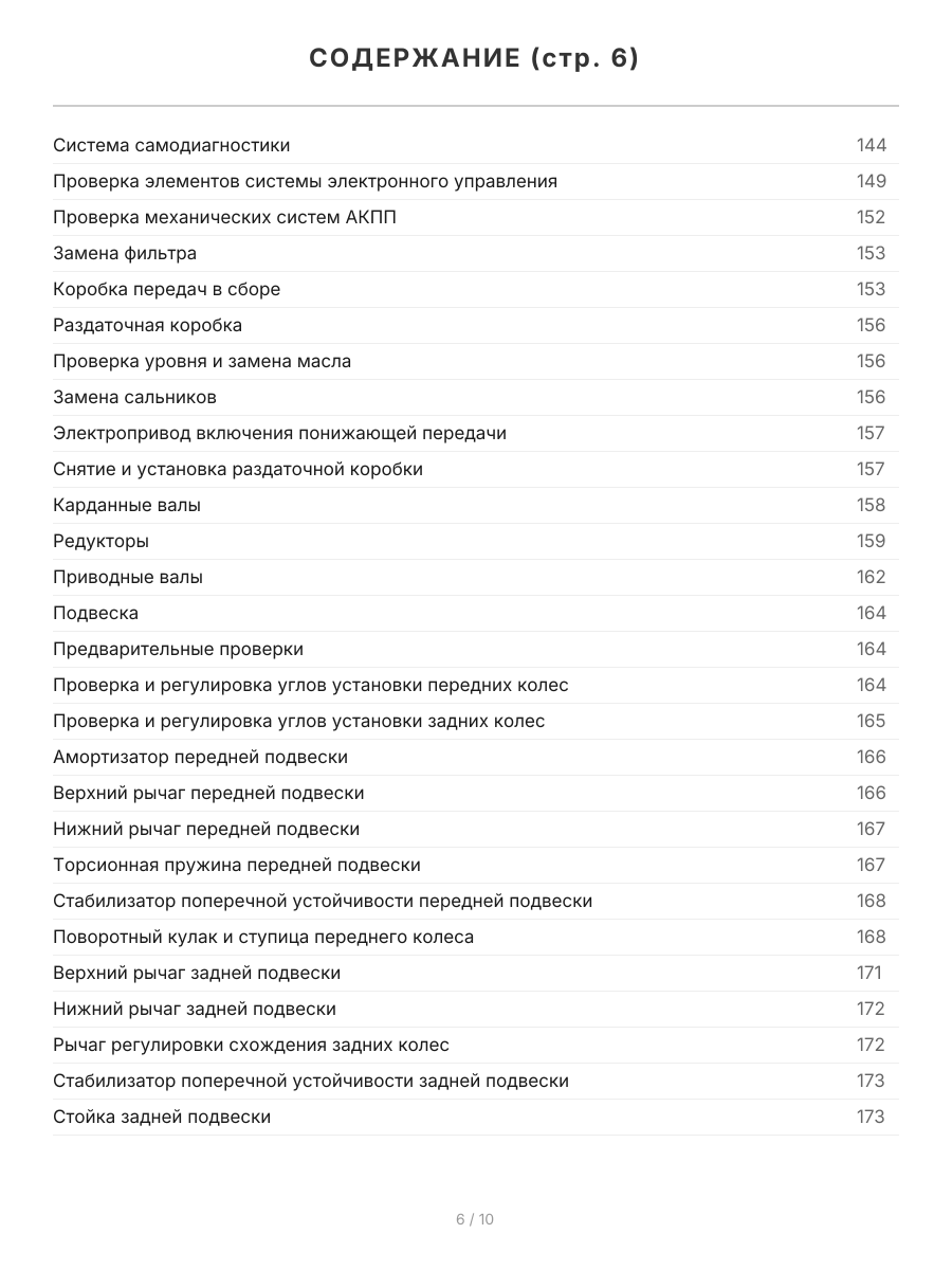 Книга: MERCEDES-BENZ ML 320 / 430 (W163) (б) с 1997 г.в., рем., экспл., то, сер.ПРОФ. | Легион-Aвтодата