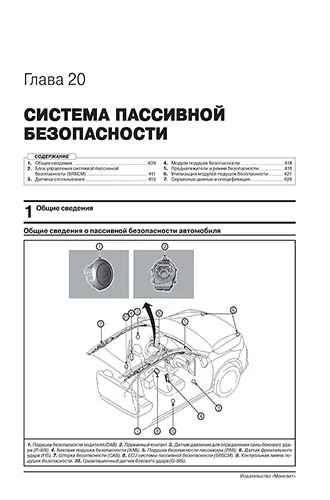Книга: KIA CERATO (б) с 2018 г.в., рем., экспл., то, сер. ЗС | Монолит