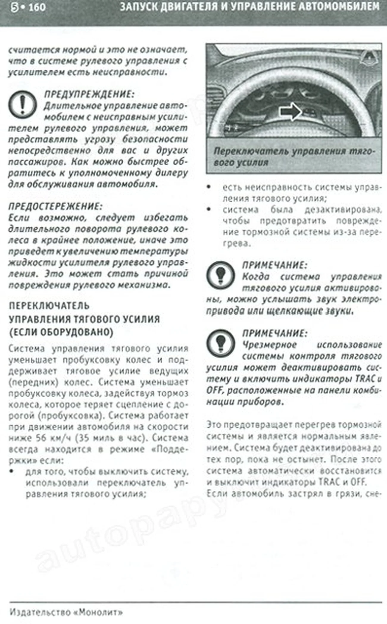 Книга: DODGE CARAVAN / GRAND CARAVAN с 2004 г.в., экспл., то, сер. ЗАП. | Монолит