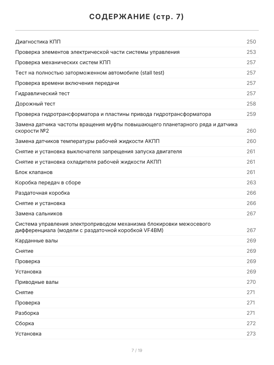 Книга: LEXUS GX470 / TOYOTA LAND CRUISER PRADO (б) 2002-2009 г.в., рем., экспл., то, сер.ПРОФ. | Легион-Aвтодата