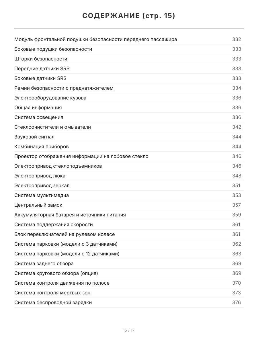 Книга: HAVAL JOLION (б) с 2020 г.в., рем., экспл., то, сер.ПРОФ. | Легион-Aвтодата
