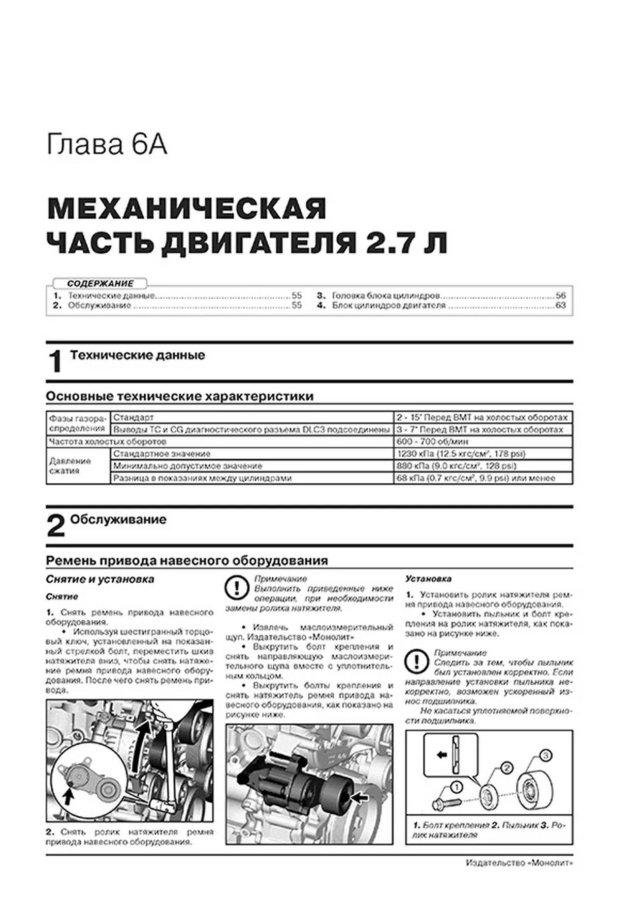 Книга: TOYOTA FORTUNER AN160 (б , д) с 2015 г.в. рем., экспл., то, сер. ЗС | Монолит