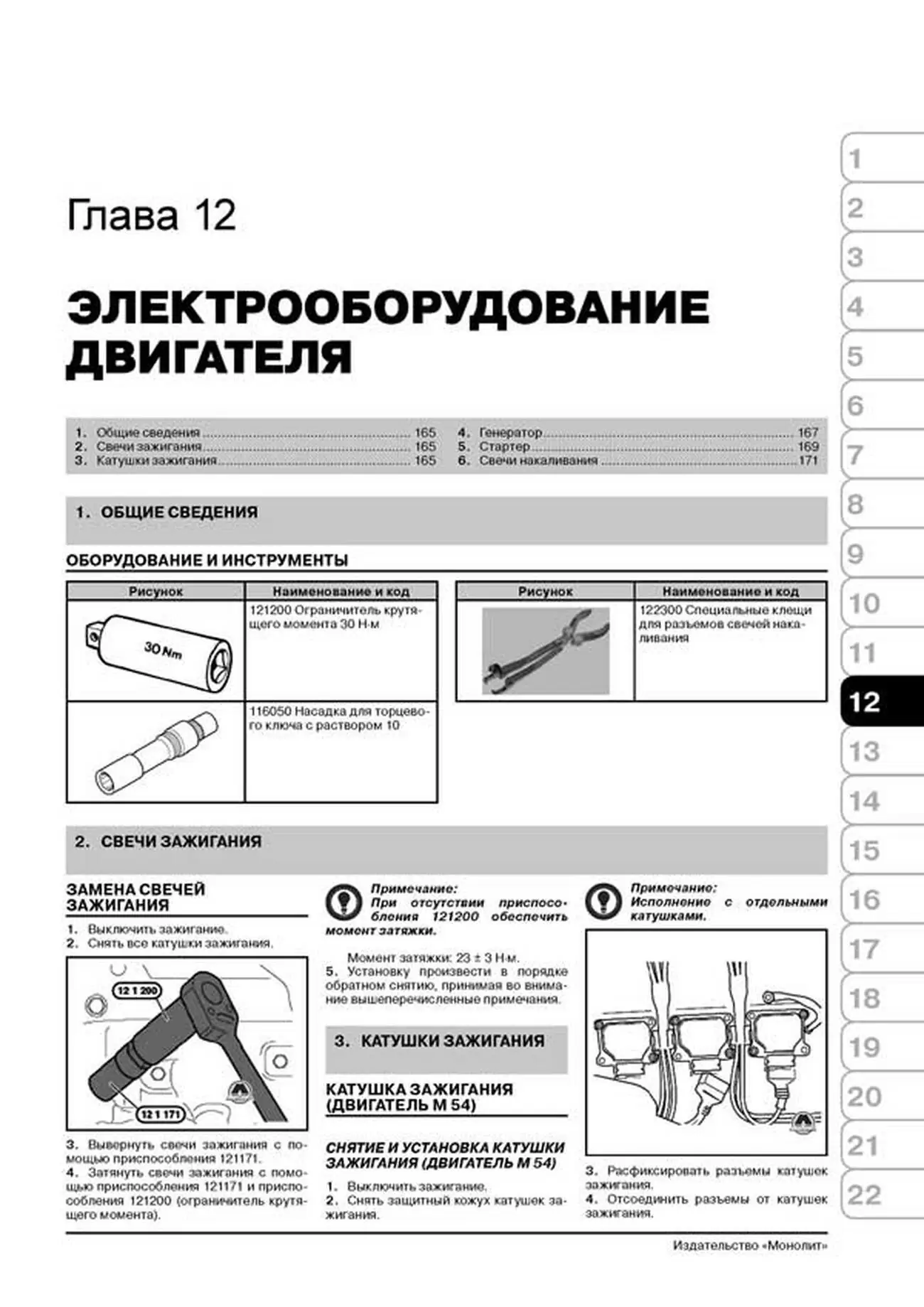 Книга: BMW X5 (E53) (б , д) 1999-2006 г.в. рем., экспл., то, сер. ЗС | Монолит