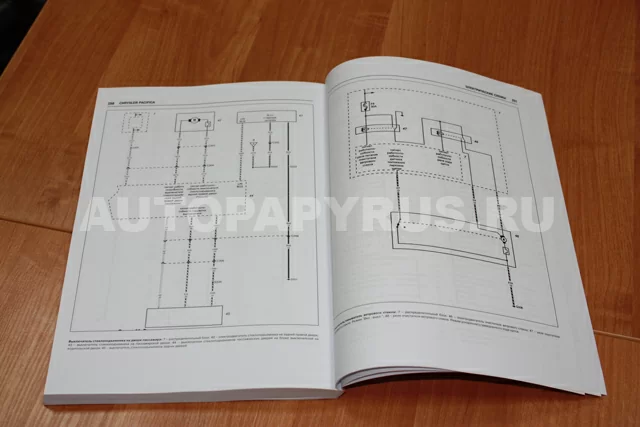 Книга: CHRYSLER PACIFICA (б)  2003-2009 г.в., рем., экспл., то | Ротор