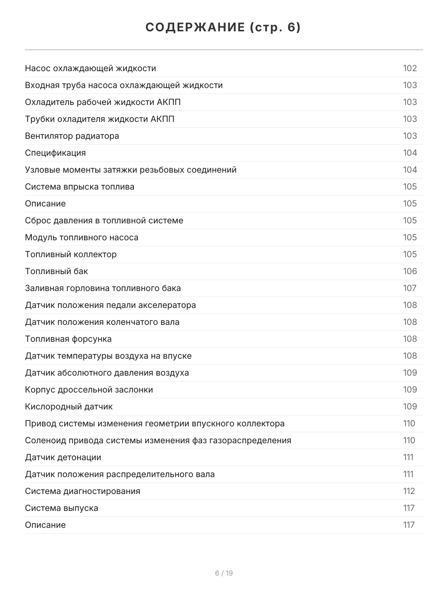 Книга: DODGE CALIBER (б) с 2006 г.в., рем., экспл., то, сер.ПРОФ. | Легион-Aвтодата
