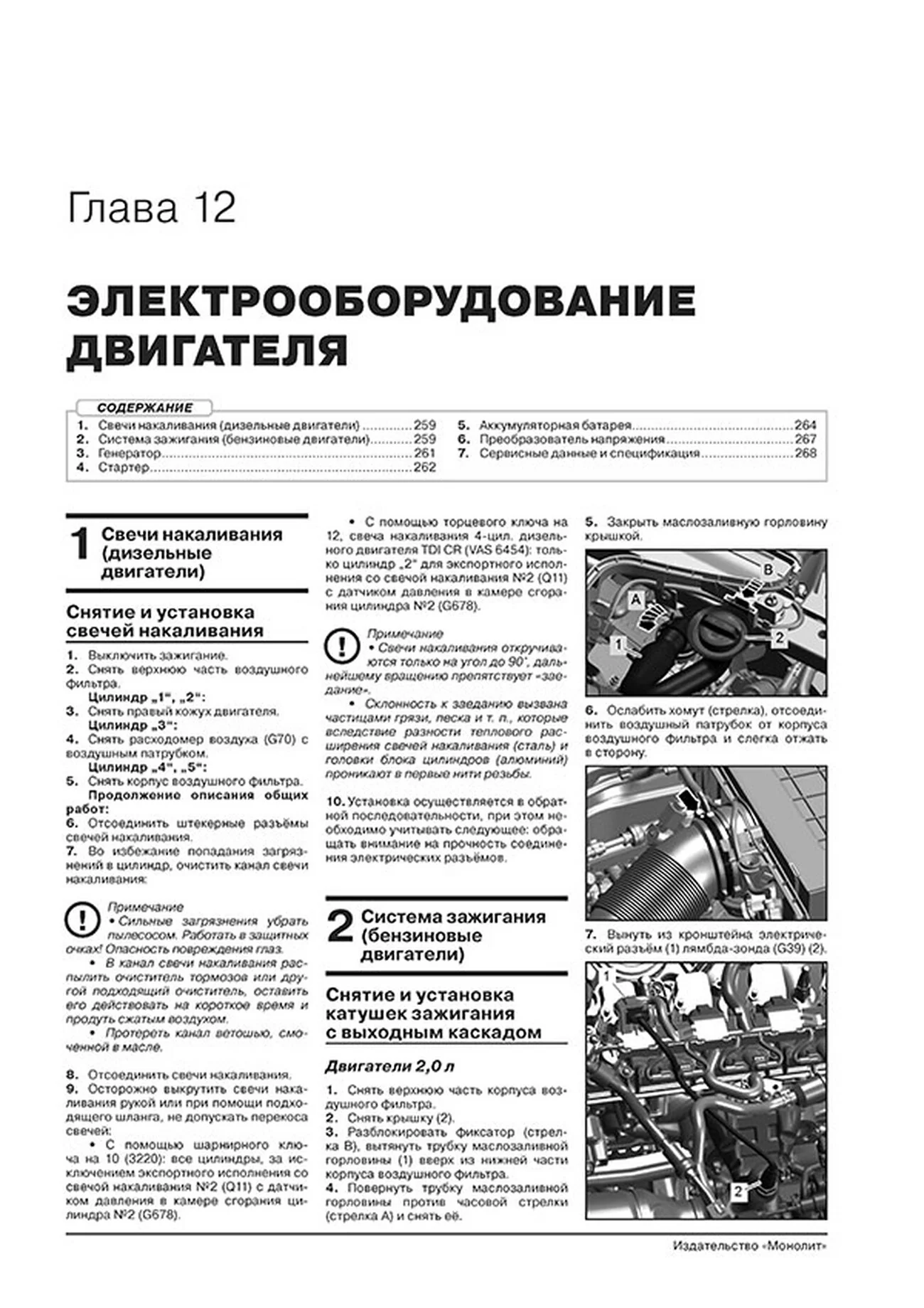 Книга: VOLKSWAGEN TOUAREG (б , д) с 2018 г.в. рем., экспл., то, сер. ЗС | Монолит