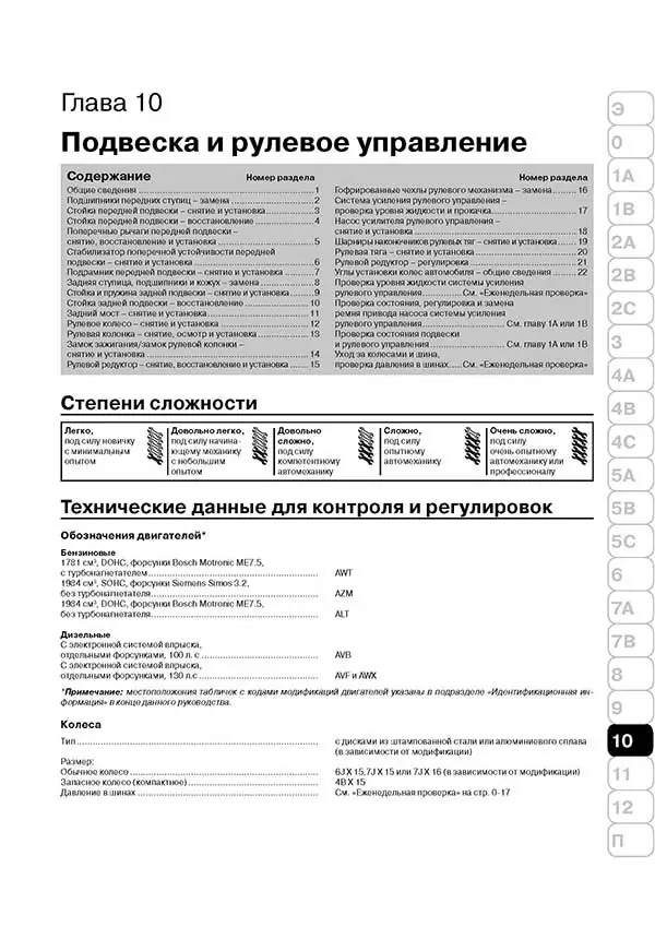 Книга: VOLKSWAGEN PASSAT B5 (б , д) с 2000 г.в., рем., экспл., то | Монолит