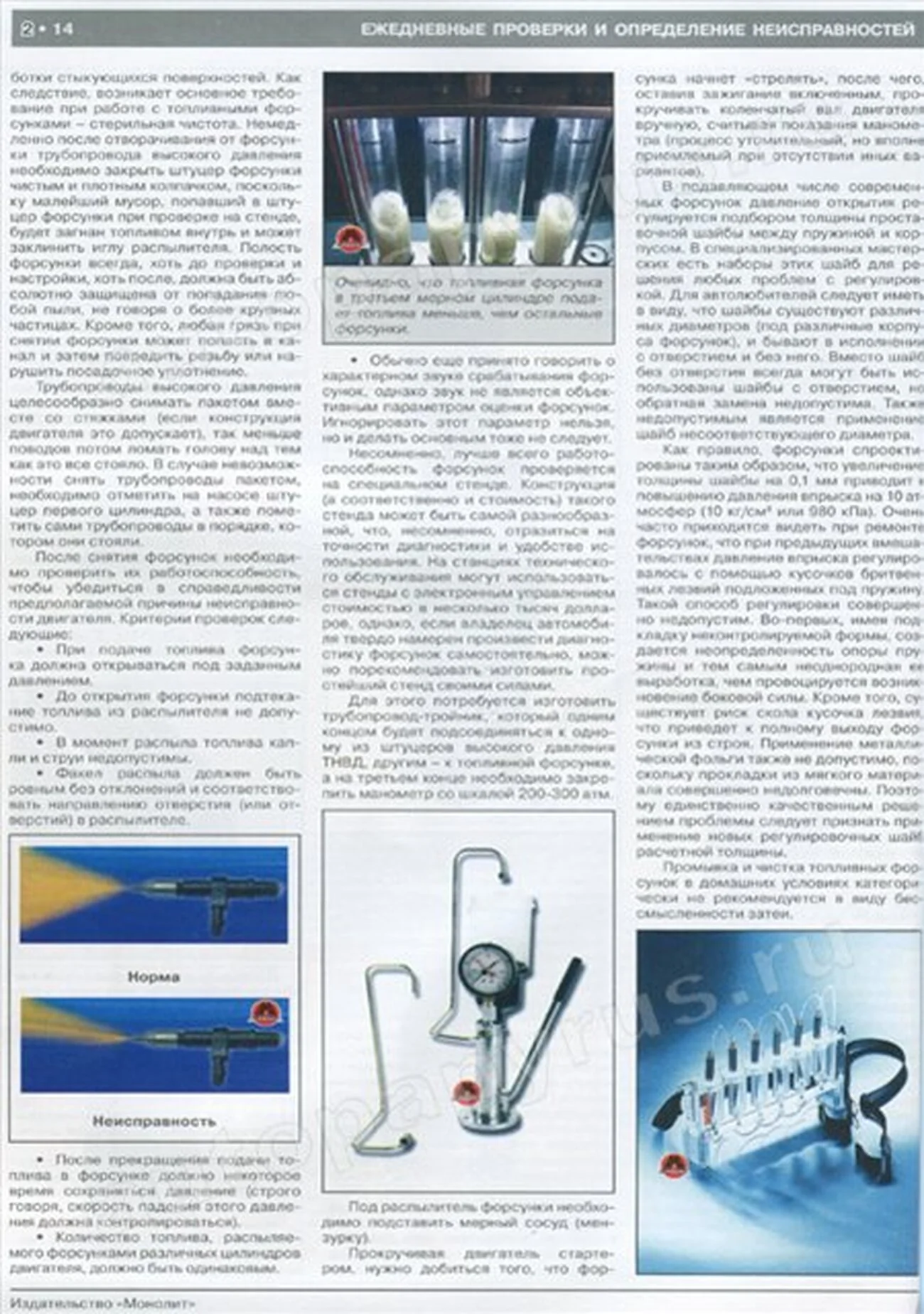 Книга: KIA MAGENTIS / OPTIMA (б , д) с 2009 г.в., рем., экспл., то, сер. ЗС | Монолит