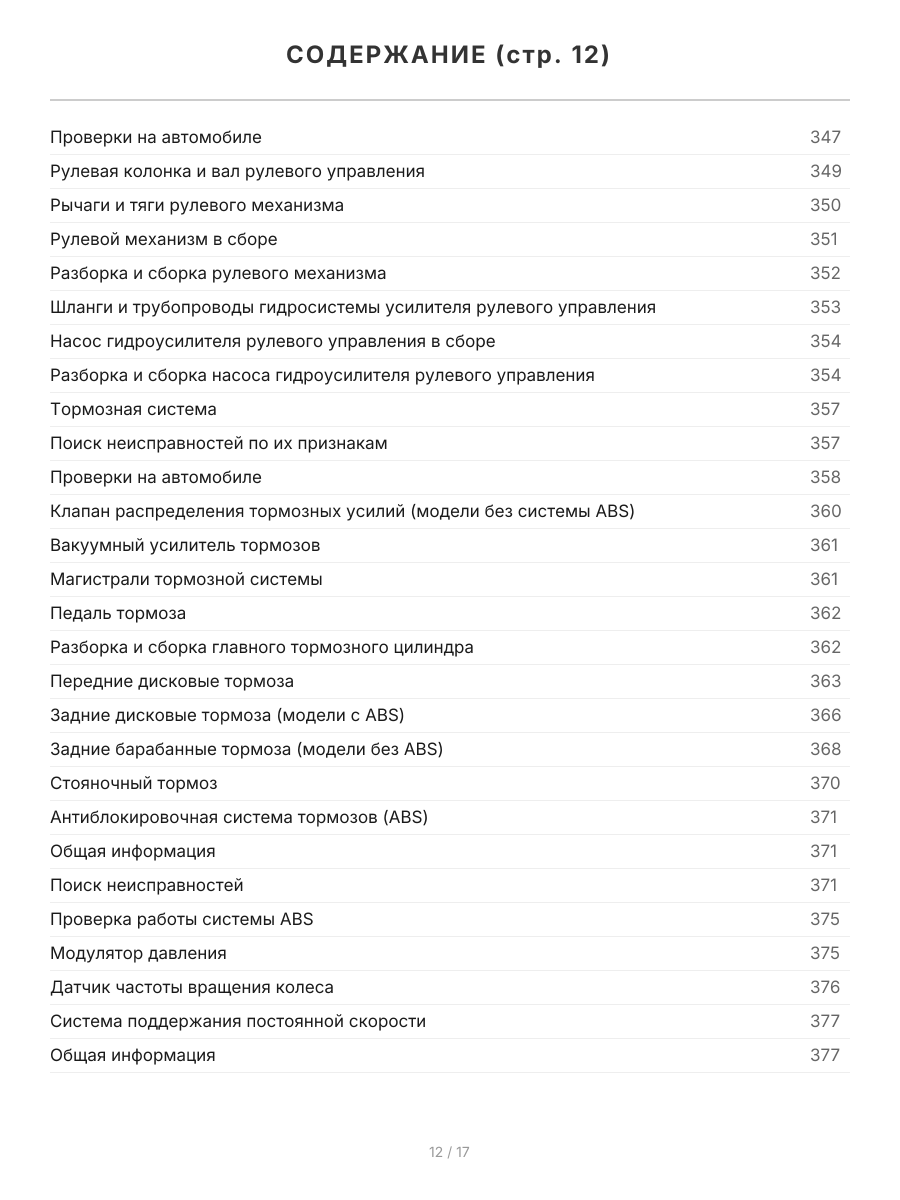 Книга: HYUNDAI TERRACAN (б , д) с 2001 г.в., рем., экспл., то | Легион-Aвтодата