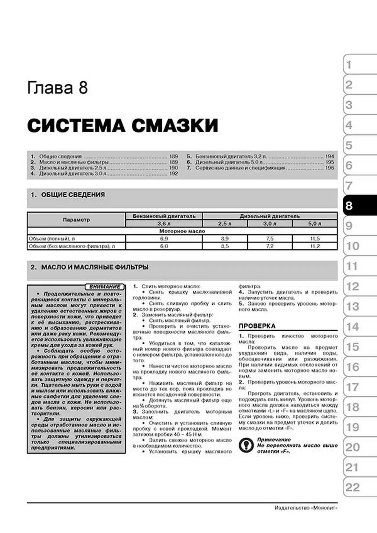 Книга: VOLKSWAGEN TOUAREG (б , д) с 2002 + рест. с 2006 г.в., рем., экспл., то,  сер. ЗС | Монолит