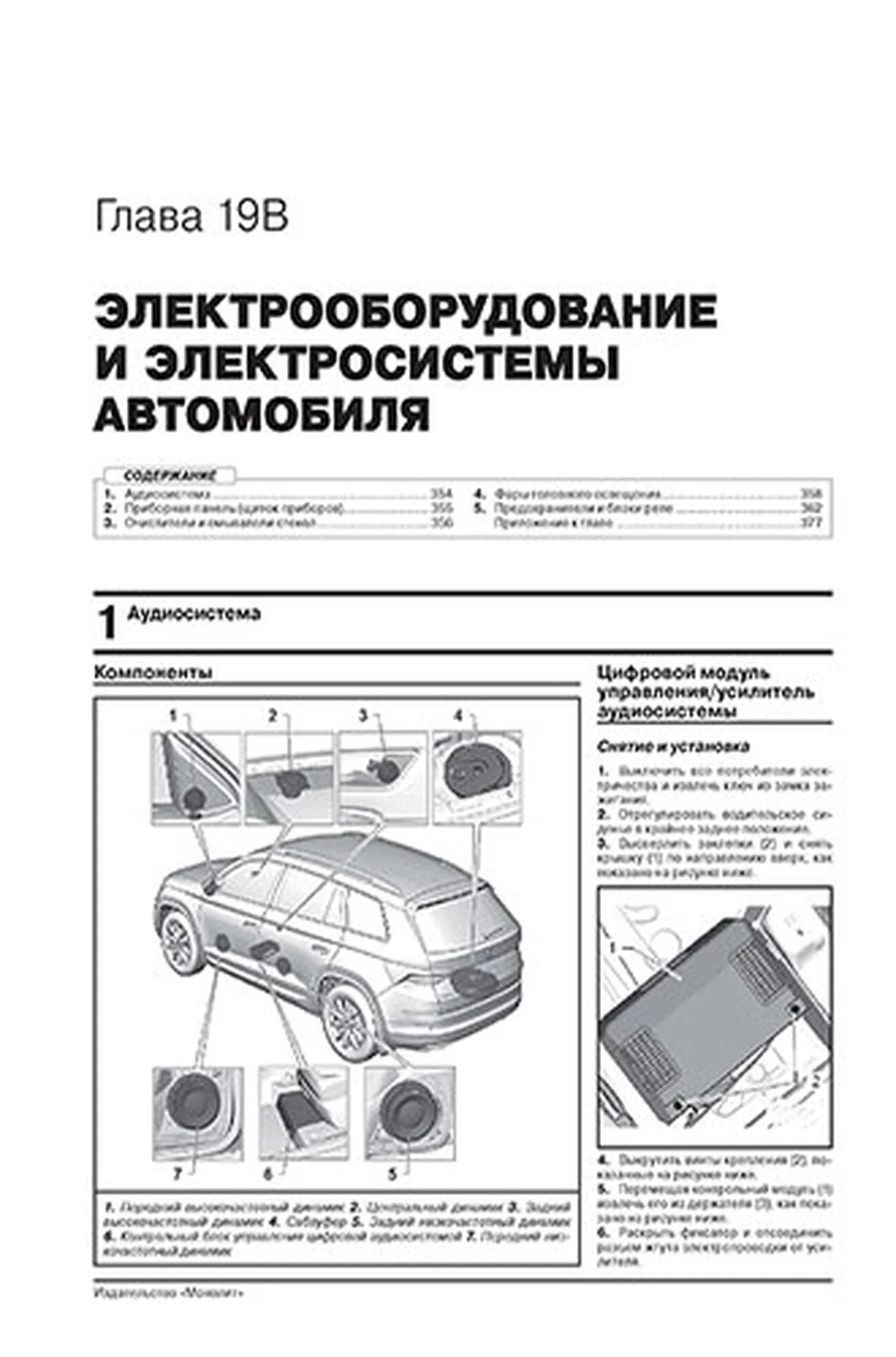Книга: SKODA KODIAQ (б , д) с 2017 г.в., рем., экспл., то, сер. ЗС | Монолит