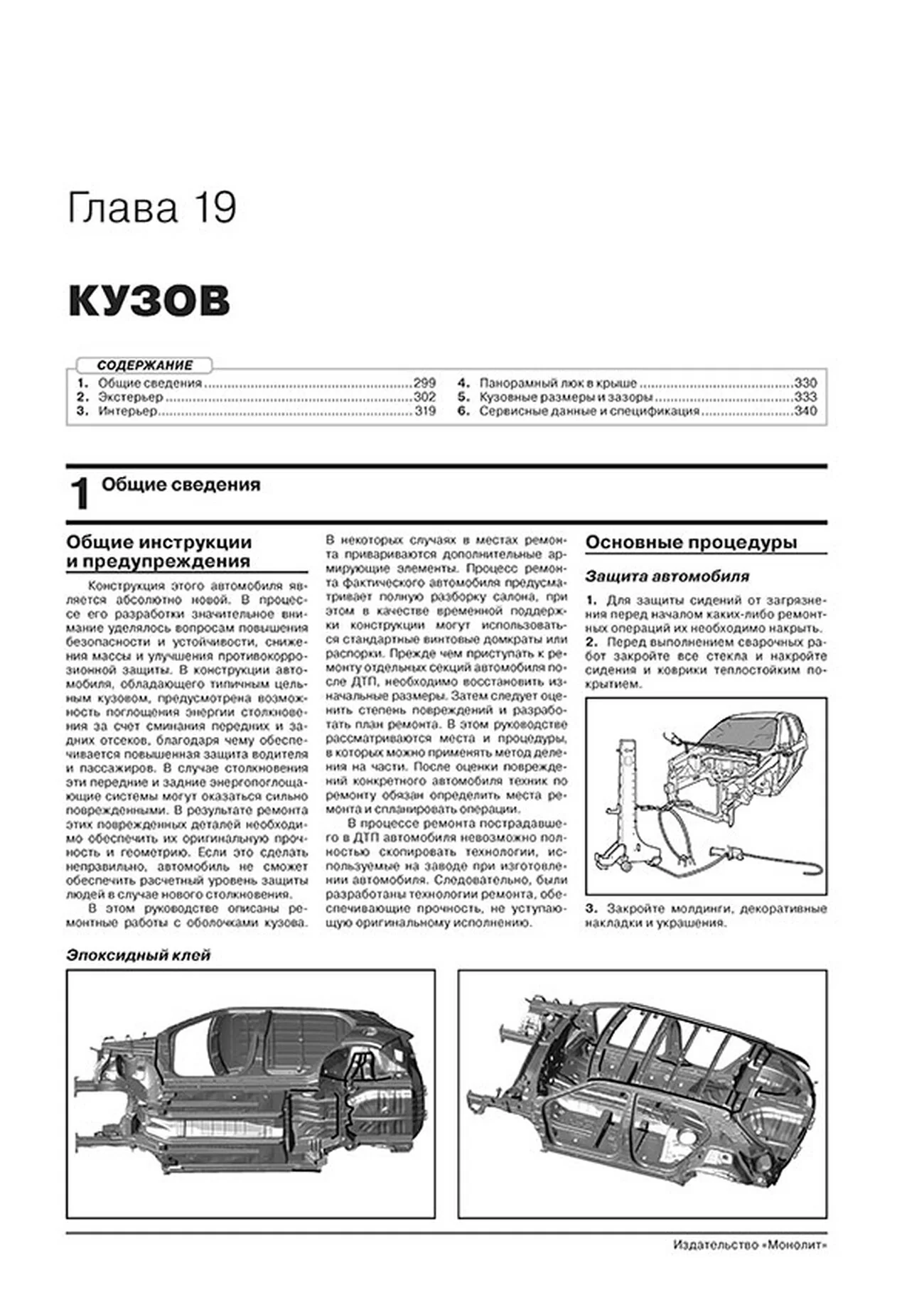 Книга: HYUNDAI CRETA (б) с 2020 г.в. рем., экспл., то, сер. ЗС | Монолит