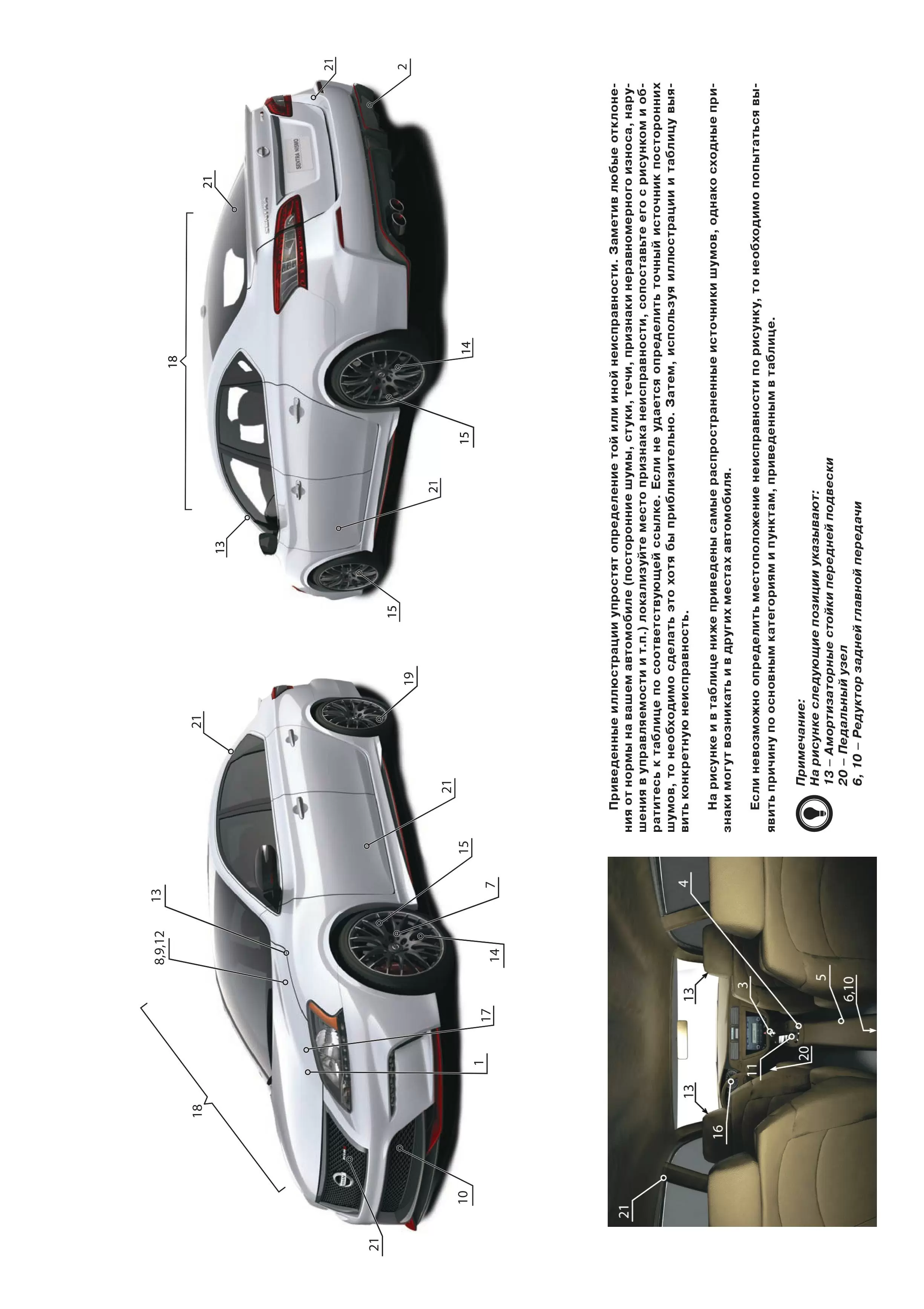 Книга: NISSAN SENTRA VII (B17) (б) с 2013 г.в., рем., экспл., то, сер. ЗС | Монолит