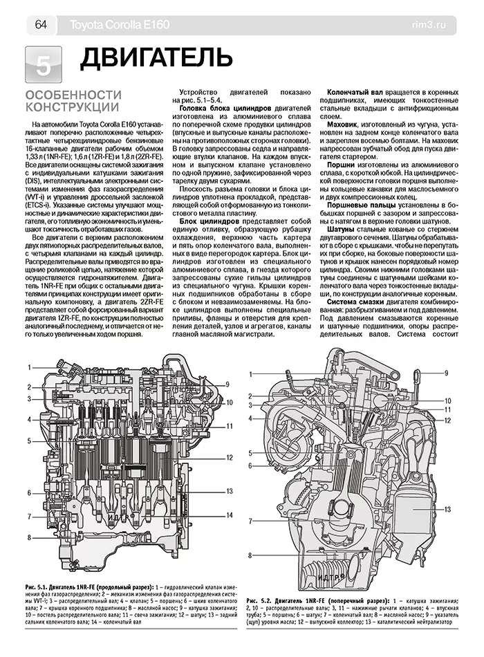 Книга: TOYOTA COROLLA E160 (б) с 2013 г.в., рем., экспл., то, сер. ШАР | Третий Рим