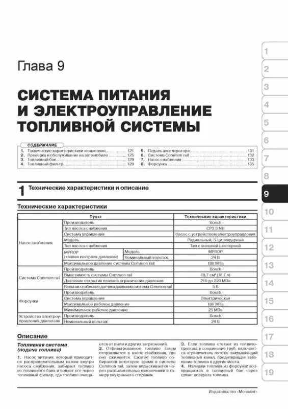 Книга: MITSUBISHI FUSO CANTER | российская сборка (д) с 2010 г.в., рем., экспл., то, сер. ЗС | Монолит